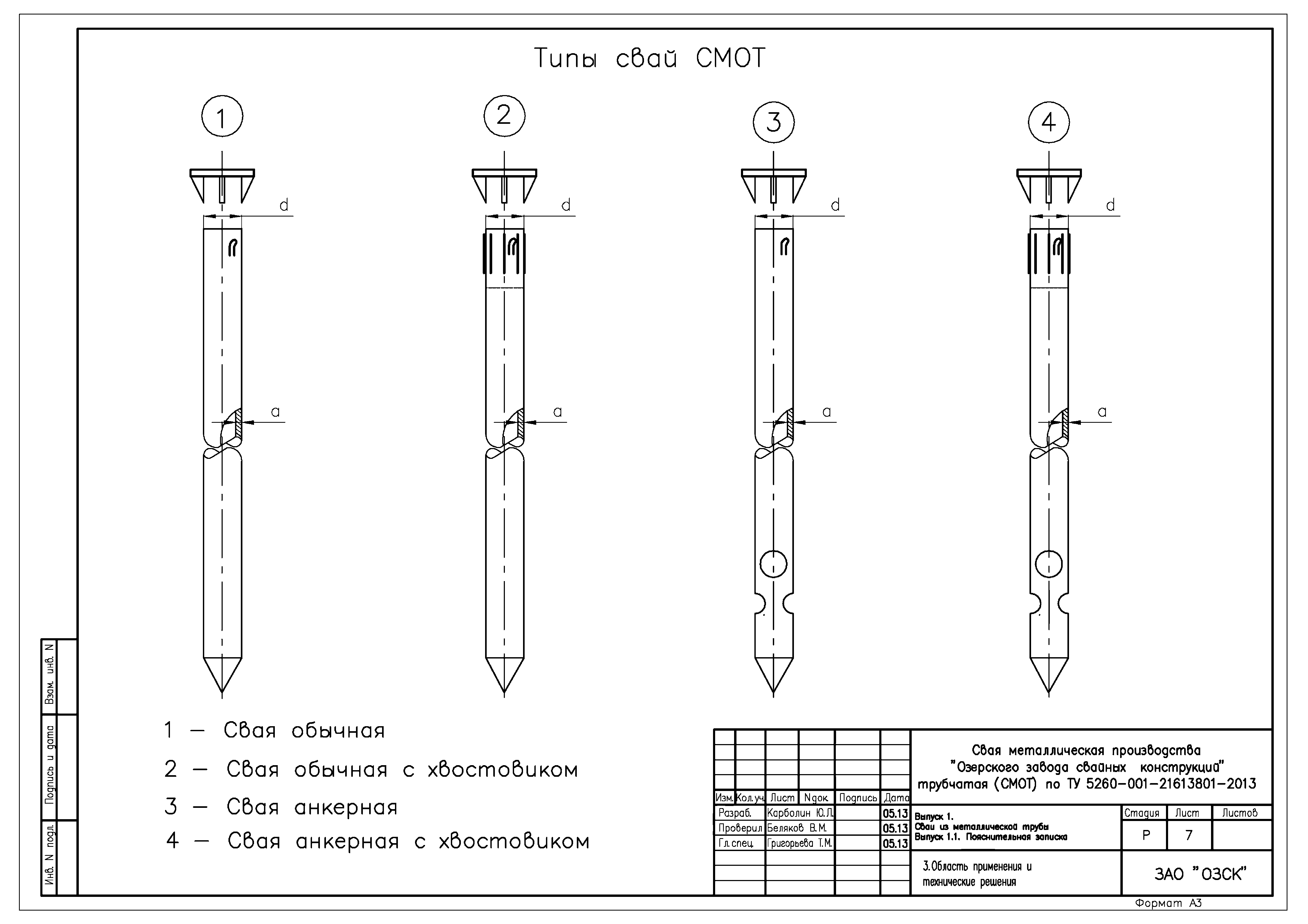 Серия 1.411.3-11см.13