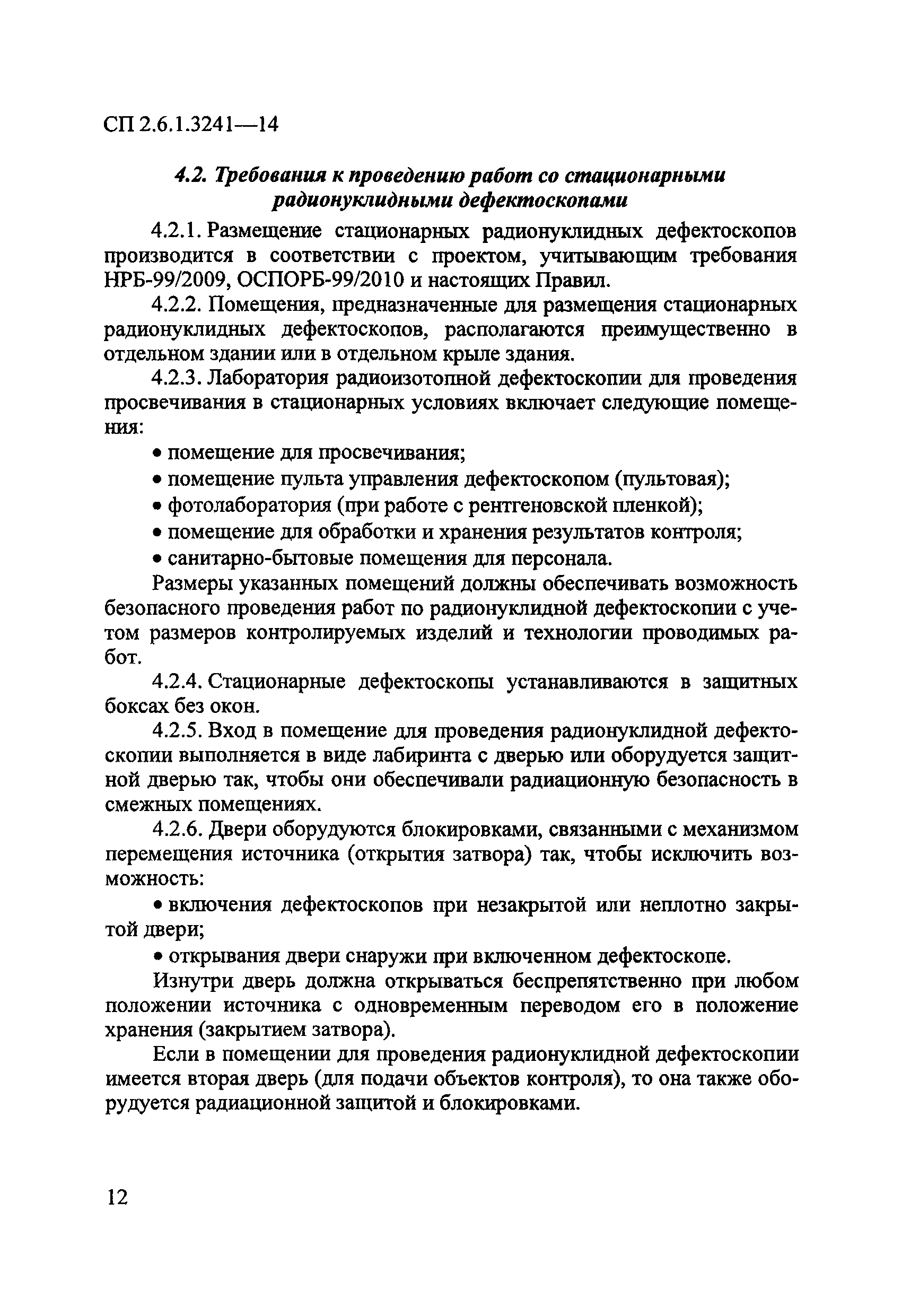 СП 2.6.1.3241-14