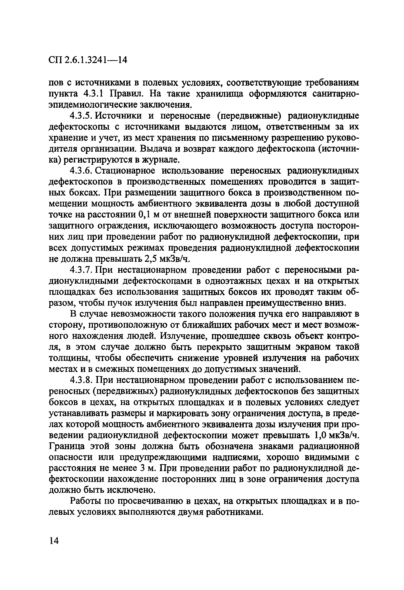 СП 2.6.1.3241-14