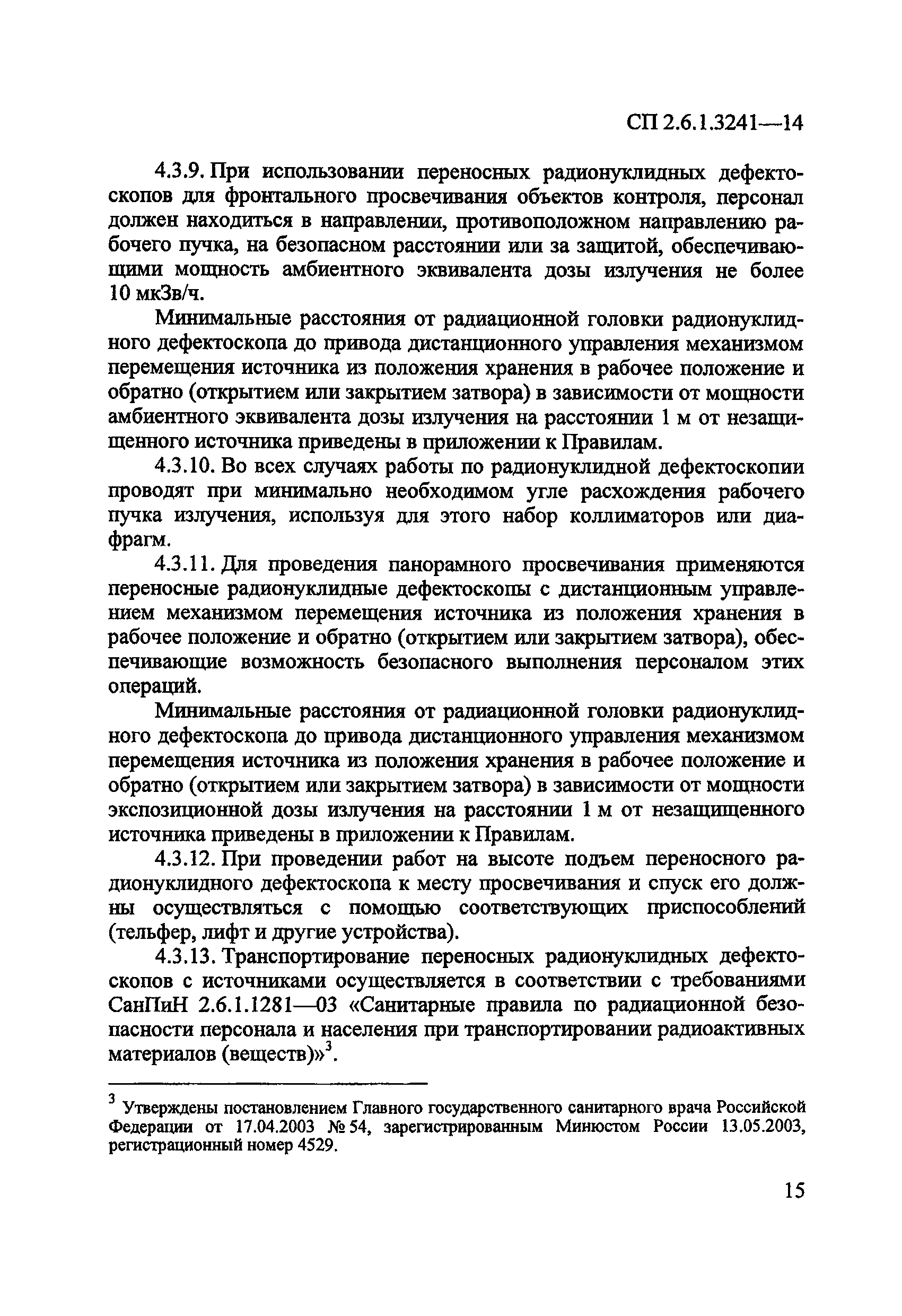 СП 2.6.1.3241-14