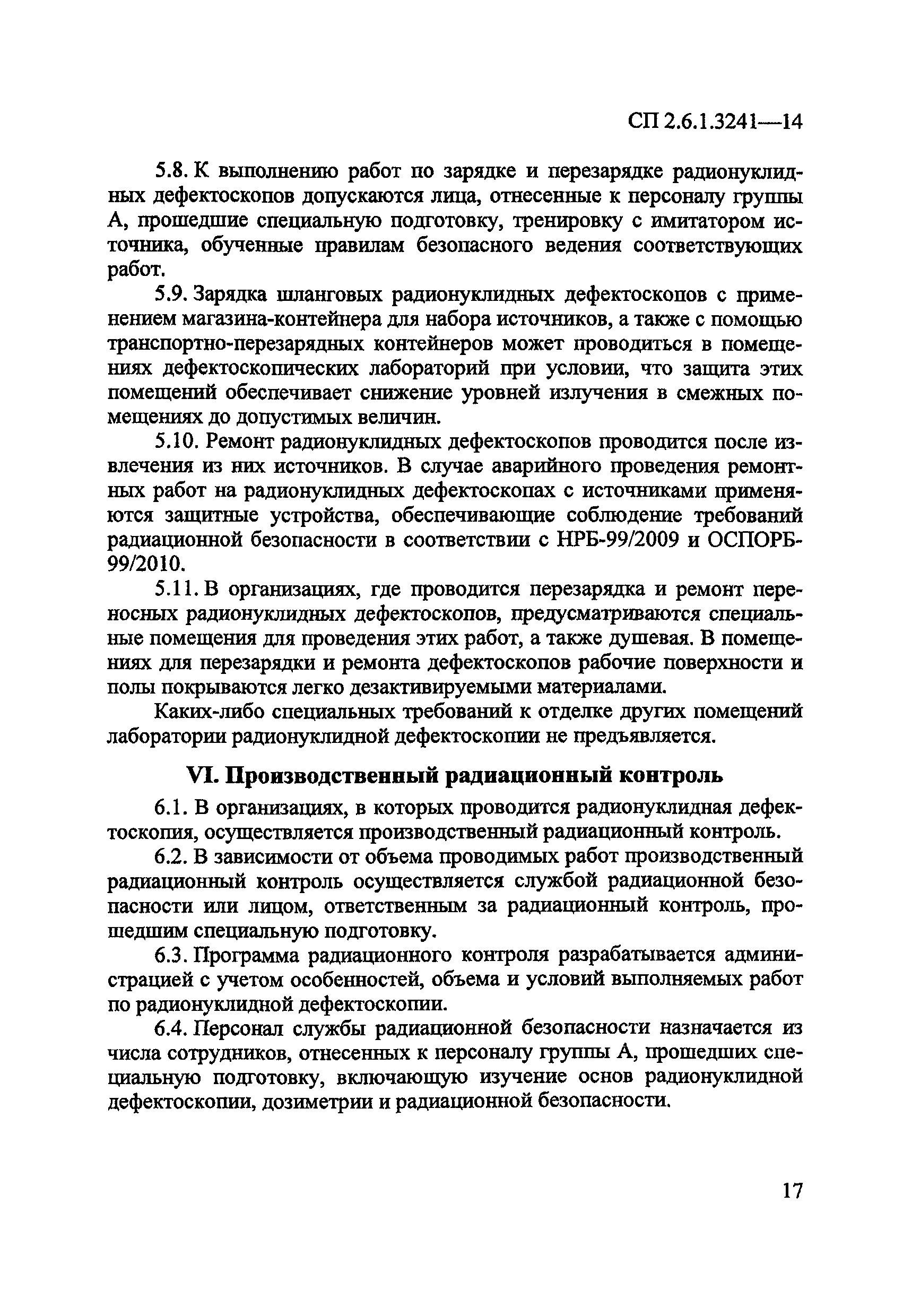 СП 2.6.1.3241-14