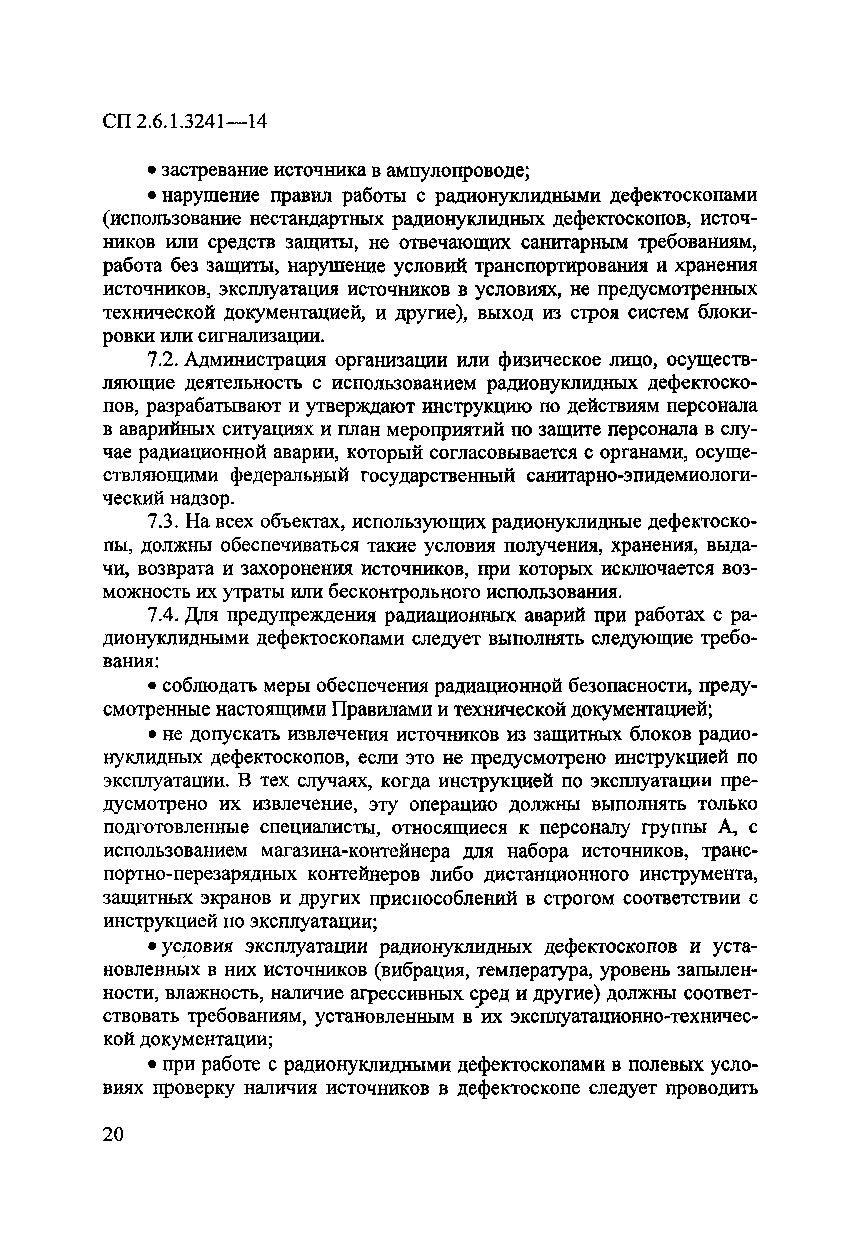 Возможные вопросы о сексе без презерватива