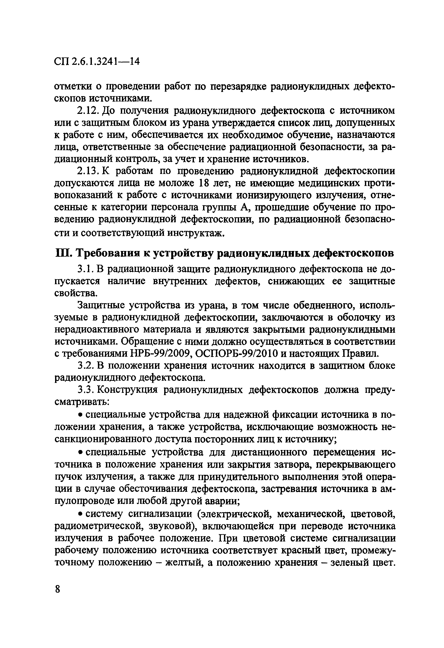 СП 2.6.1.3241-14