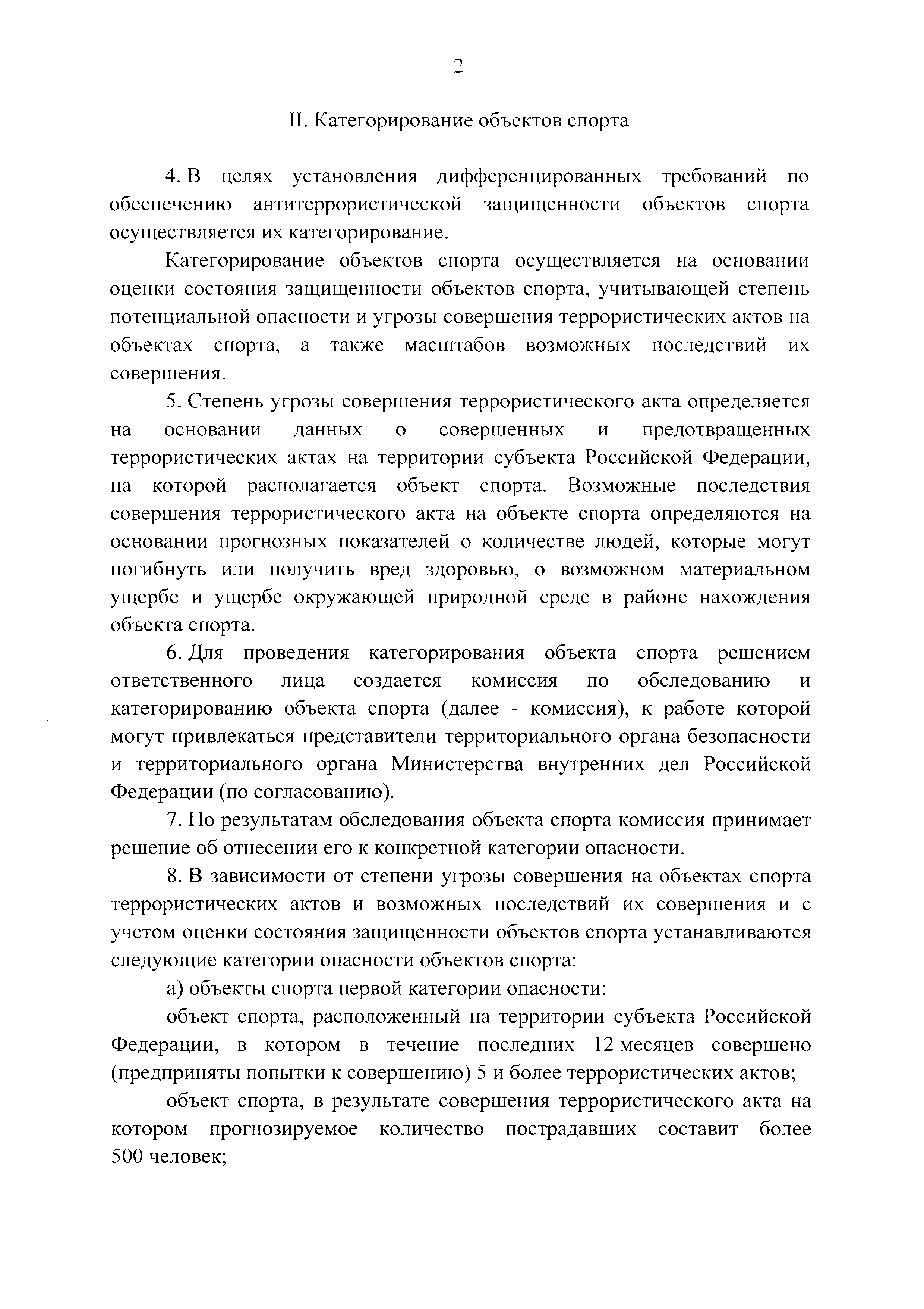 Постановление 202