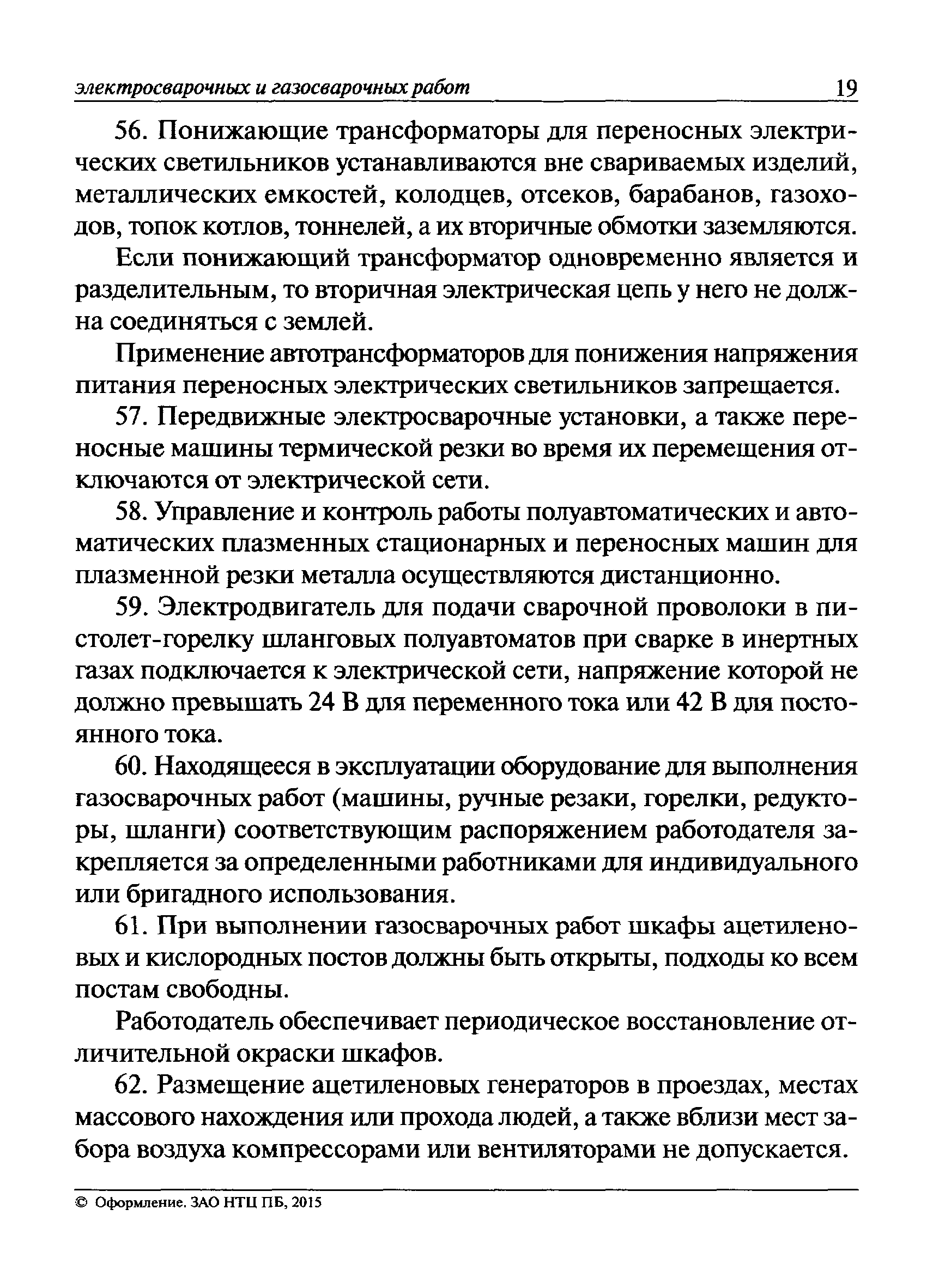 Большая сборка документов