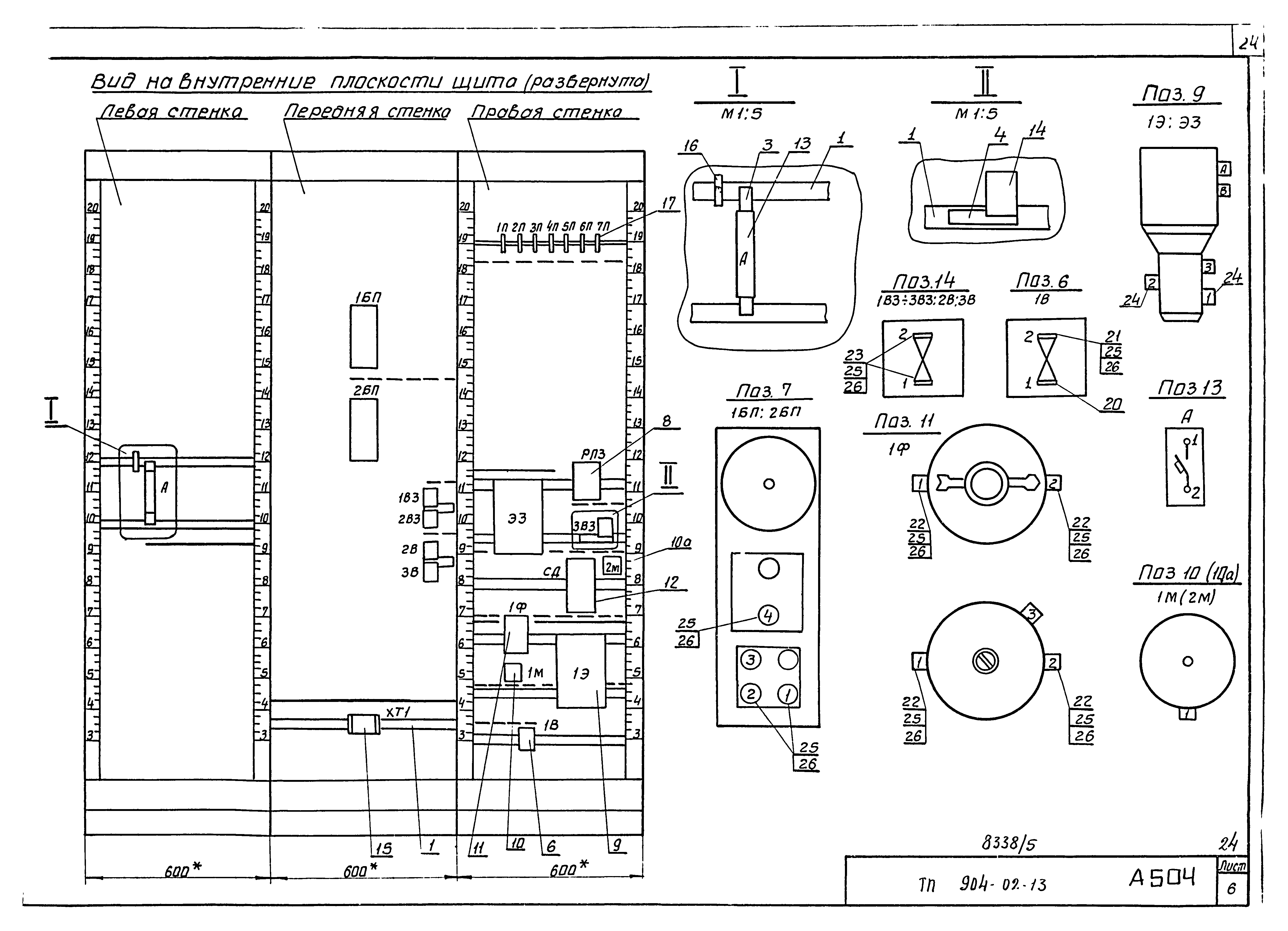 Типовые проектные решения 904-02-13