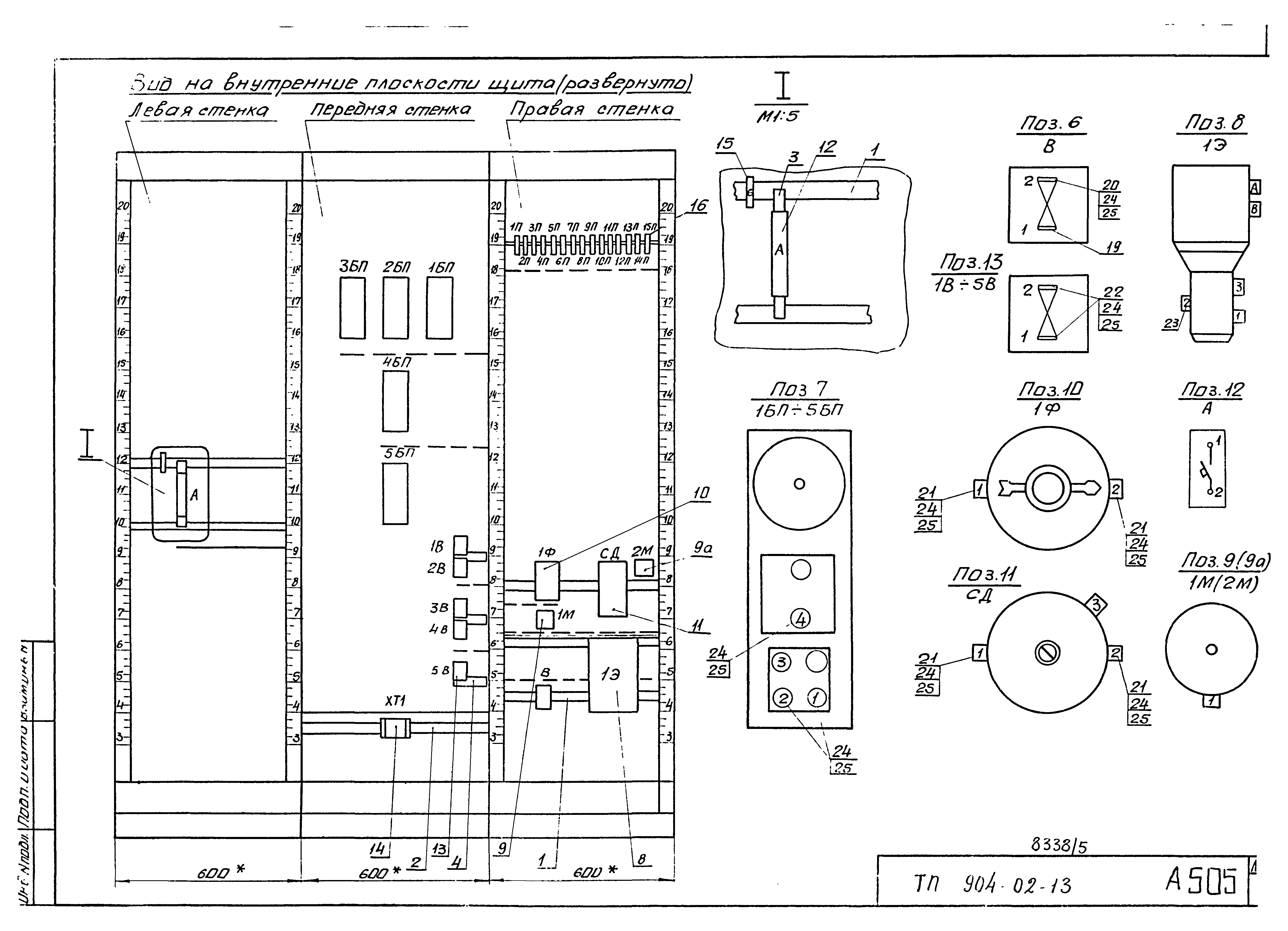 Типовые проектные решения 904-02-13