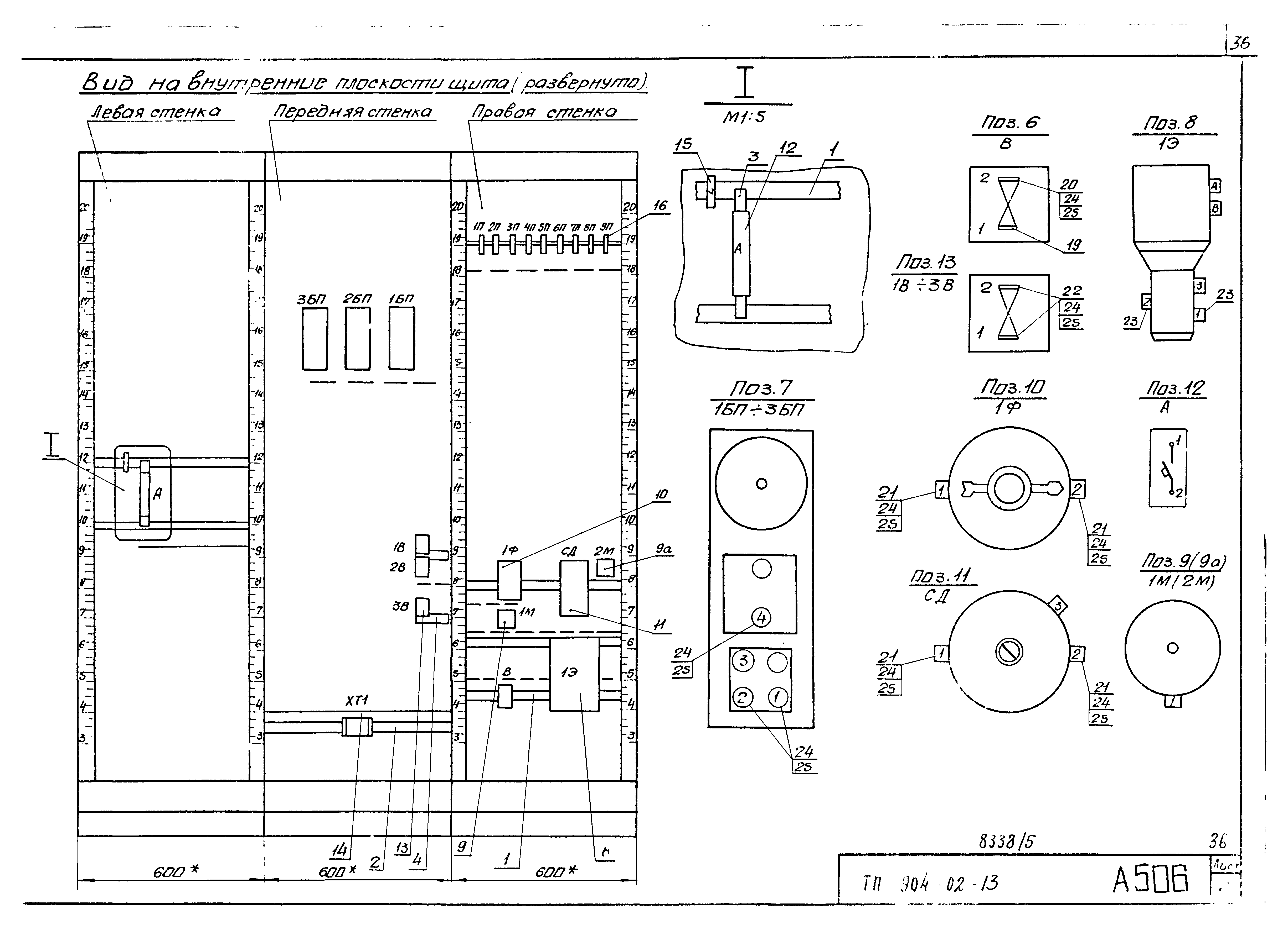 Типовые проектные решения 904-02-13