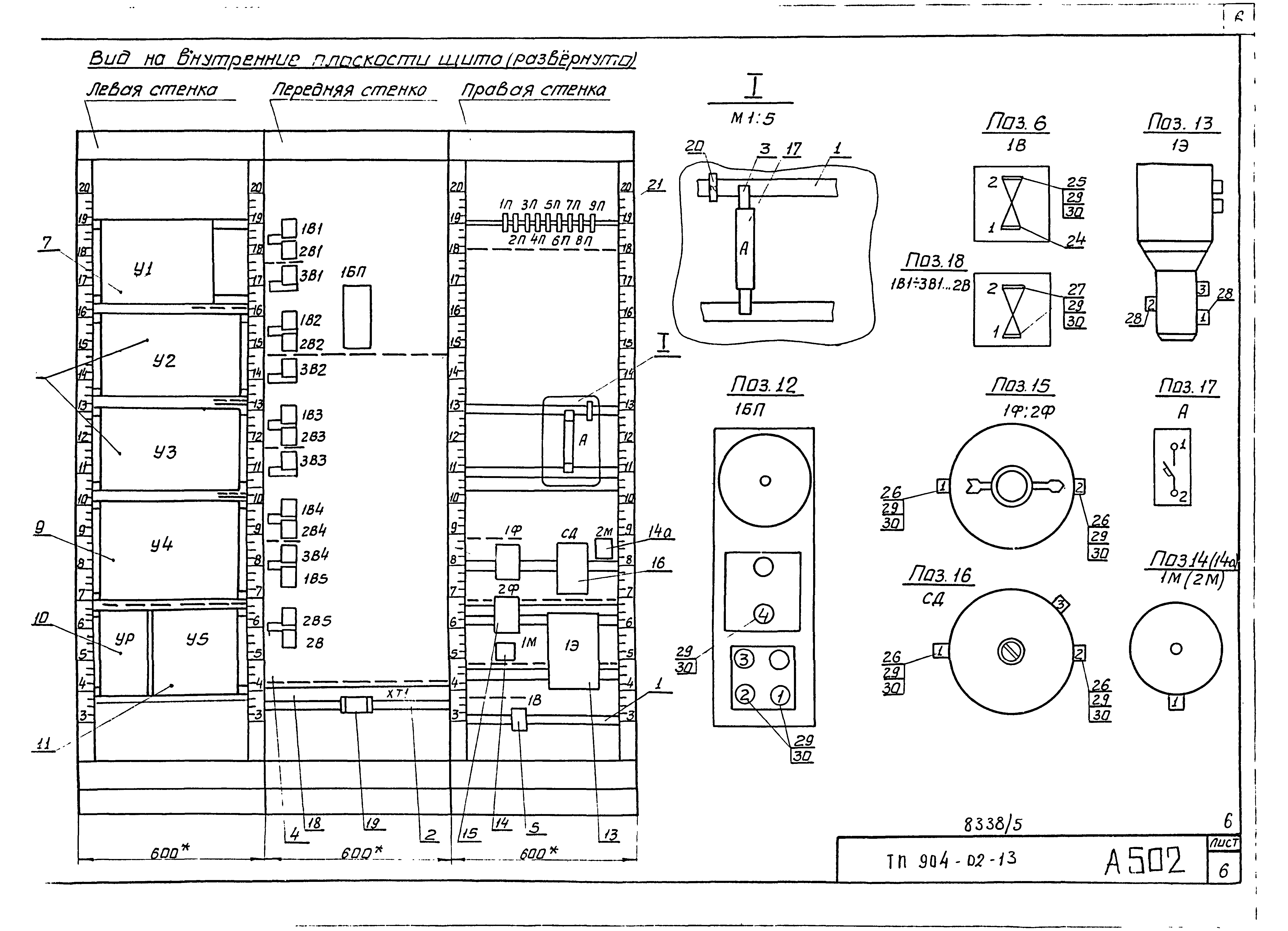 Типовые проектные решения 904-02-13