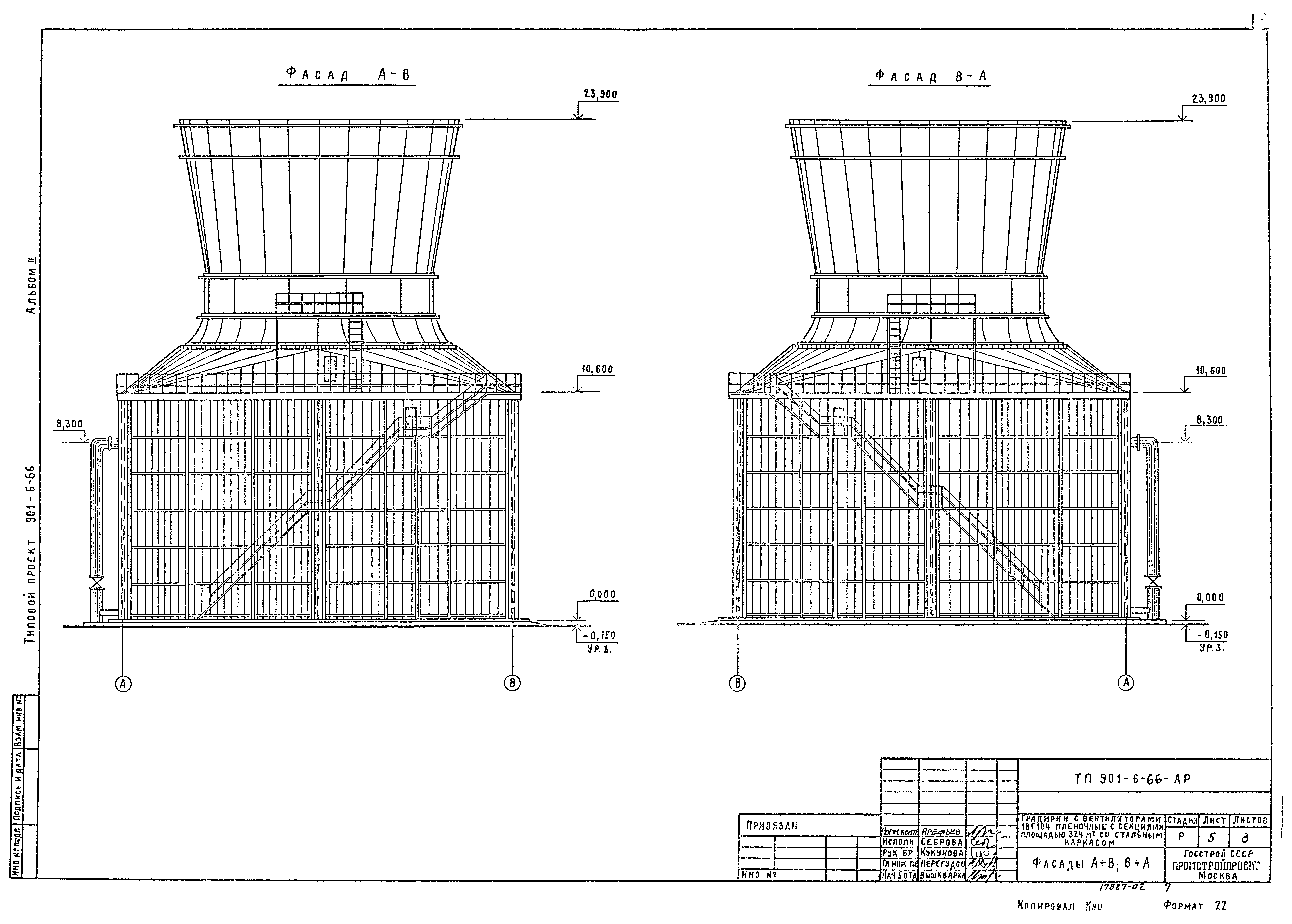 Типовой проект 901-6-66