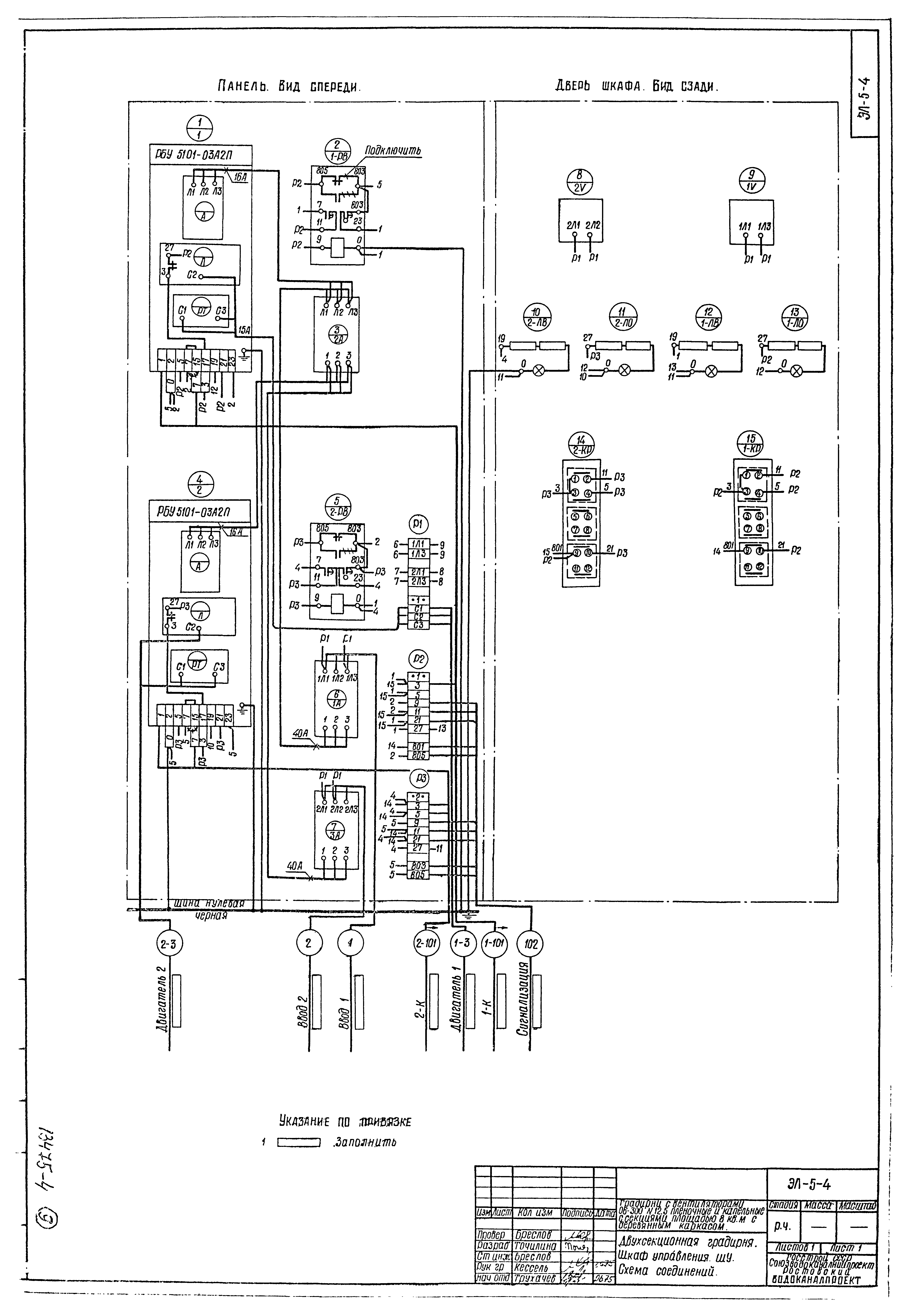 Типовой проект 901-6-49