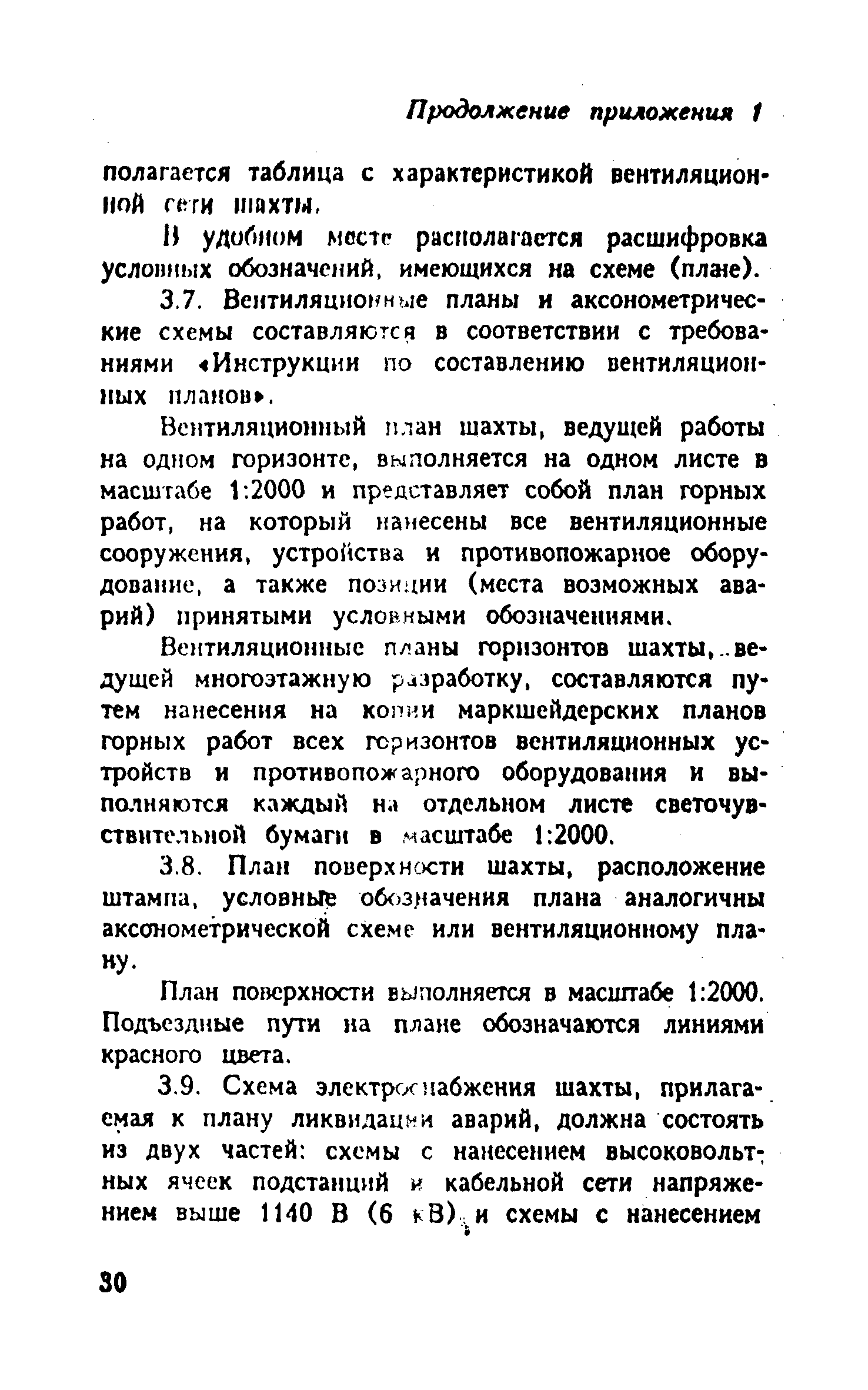 Скачать ПБ 06-111-95 Книга 2