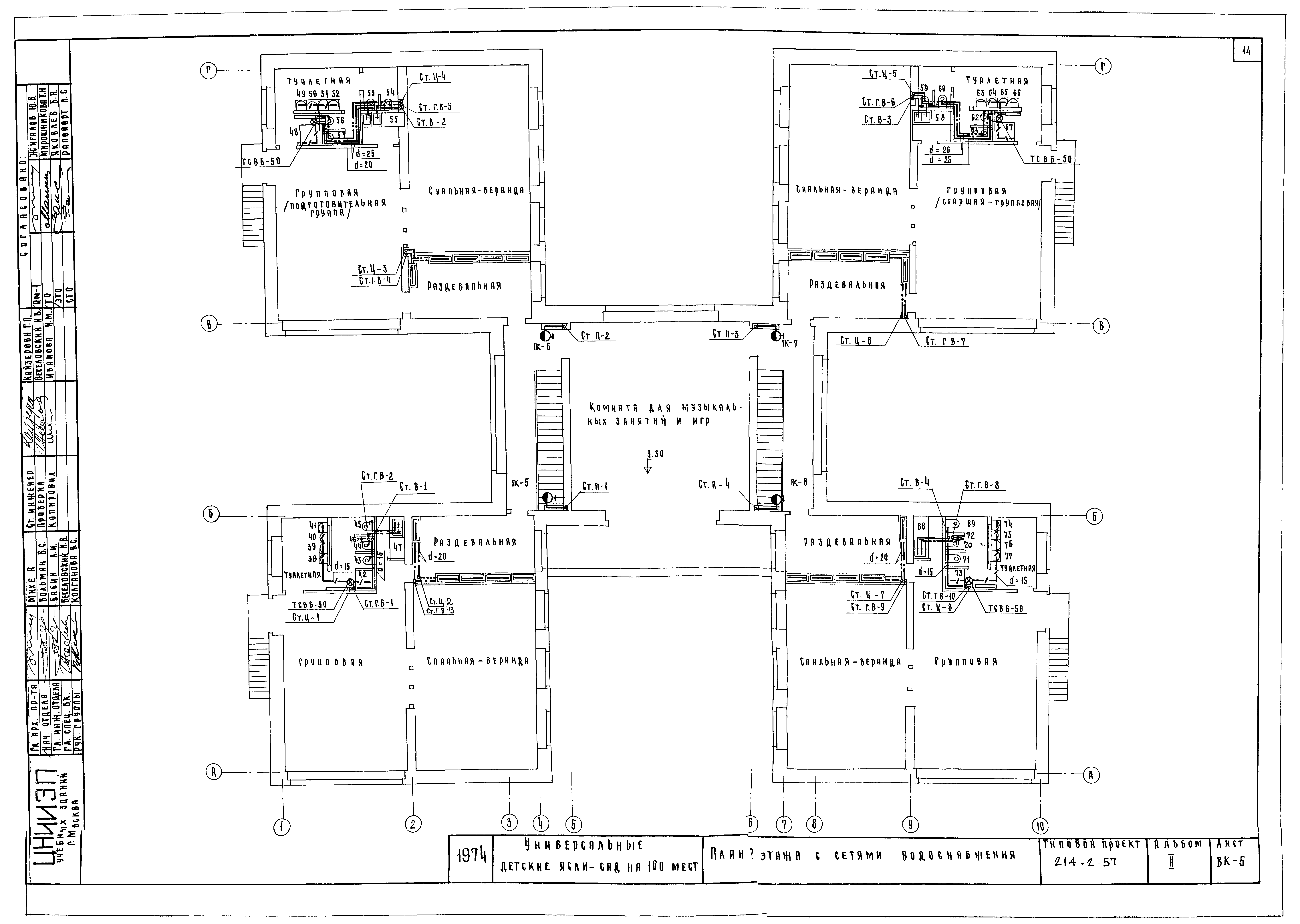 Типовой проект 214-2-57