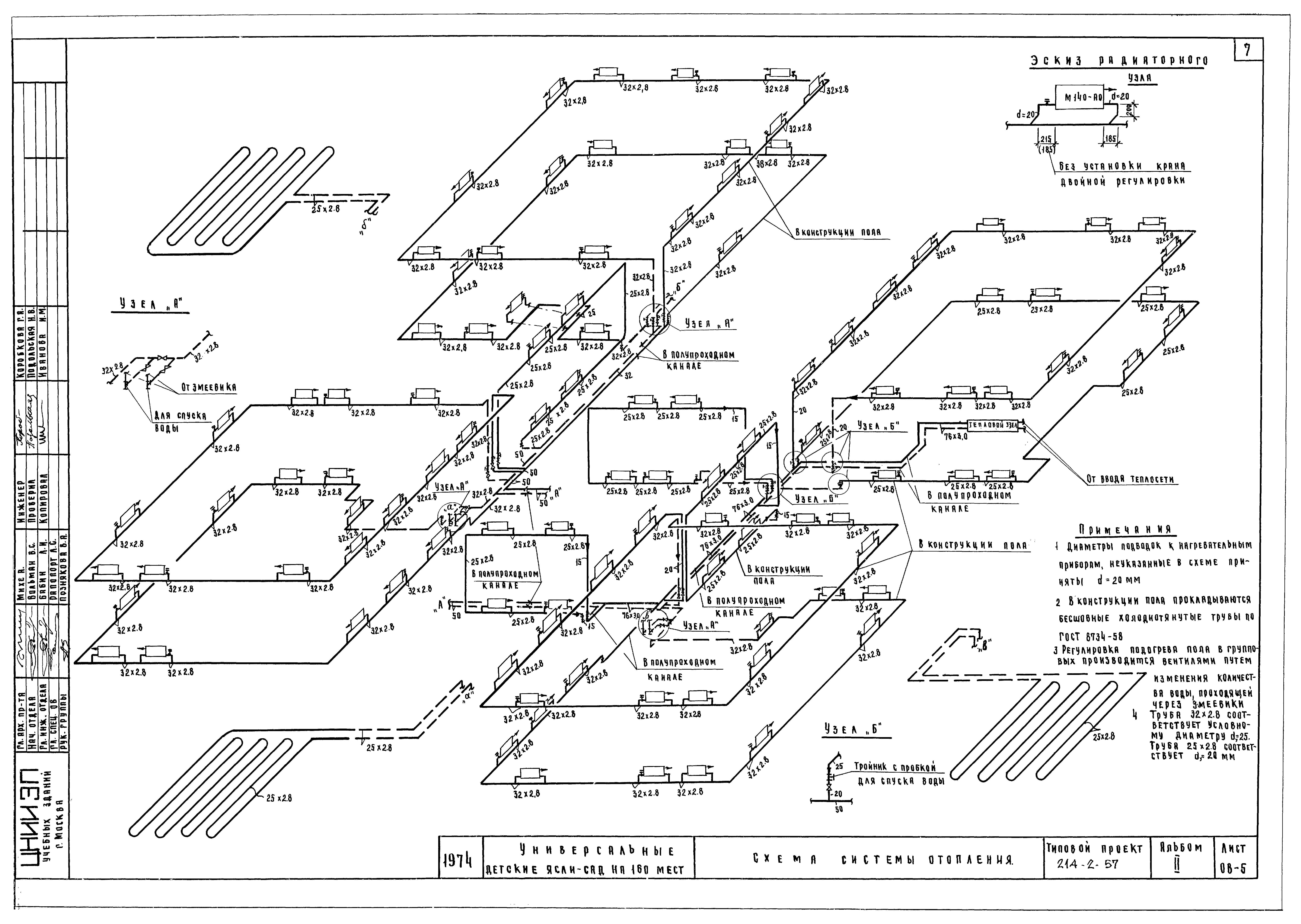 Типовой проект 214-2-57
