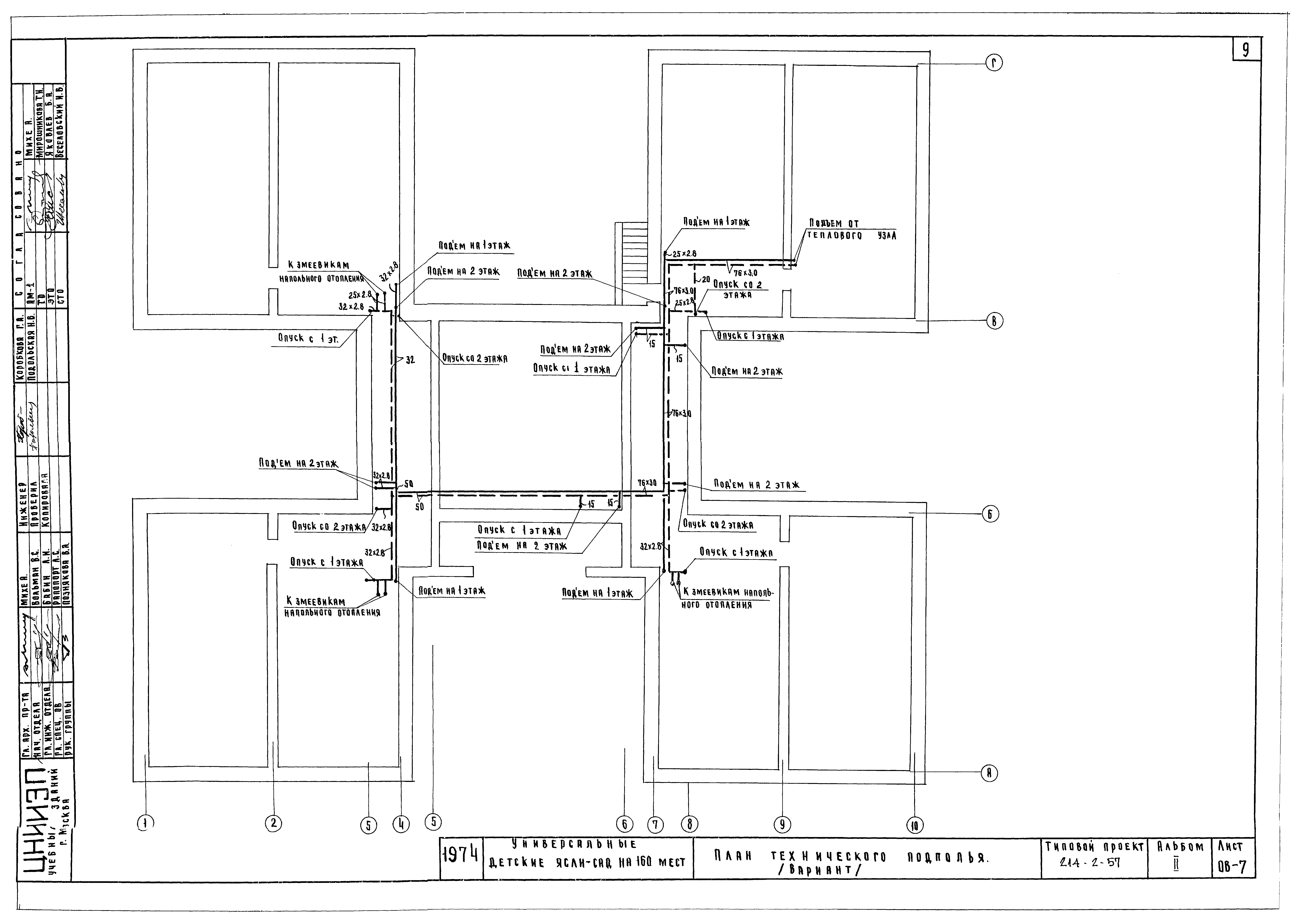 Типовой проект 214-2-57