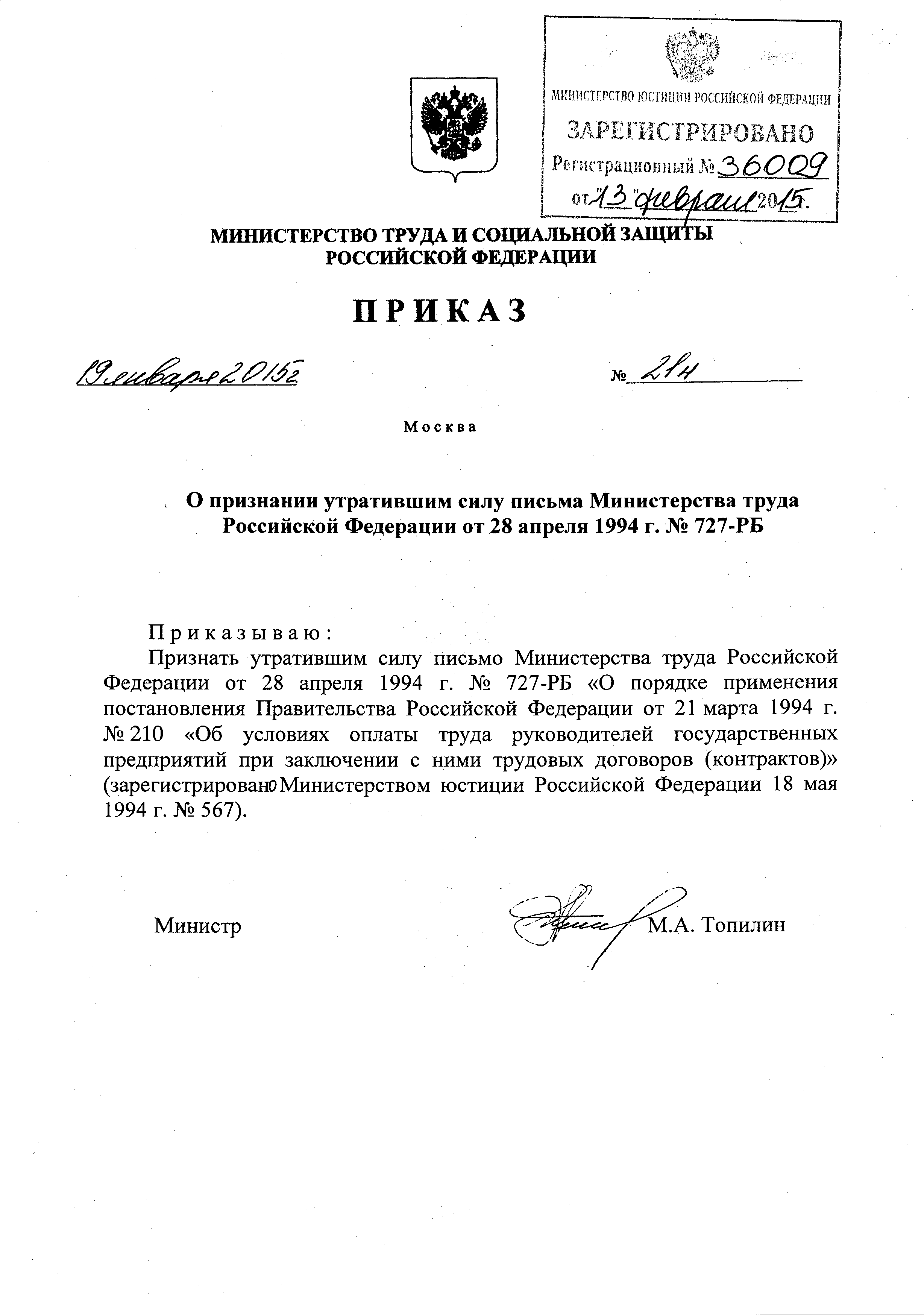 Приказ 21н