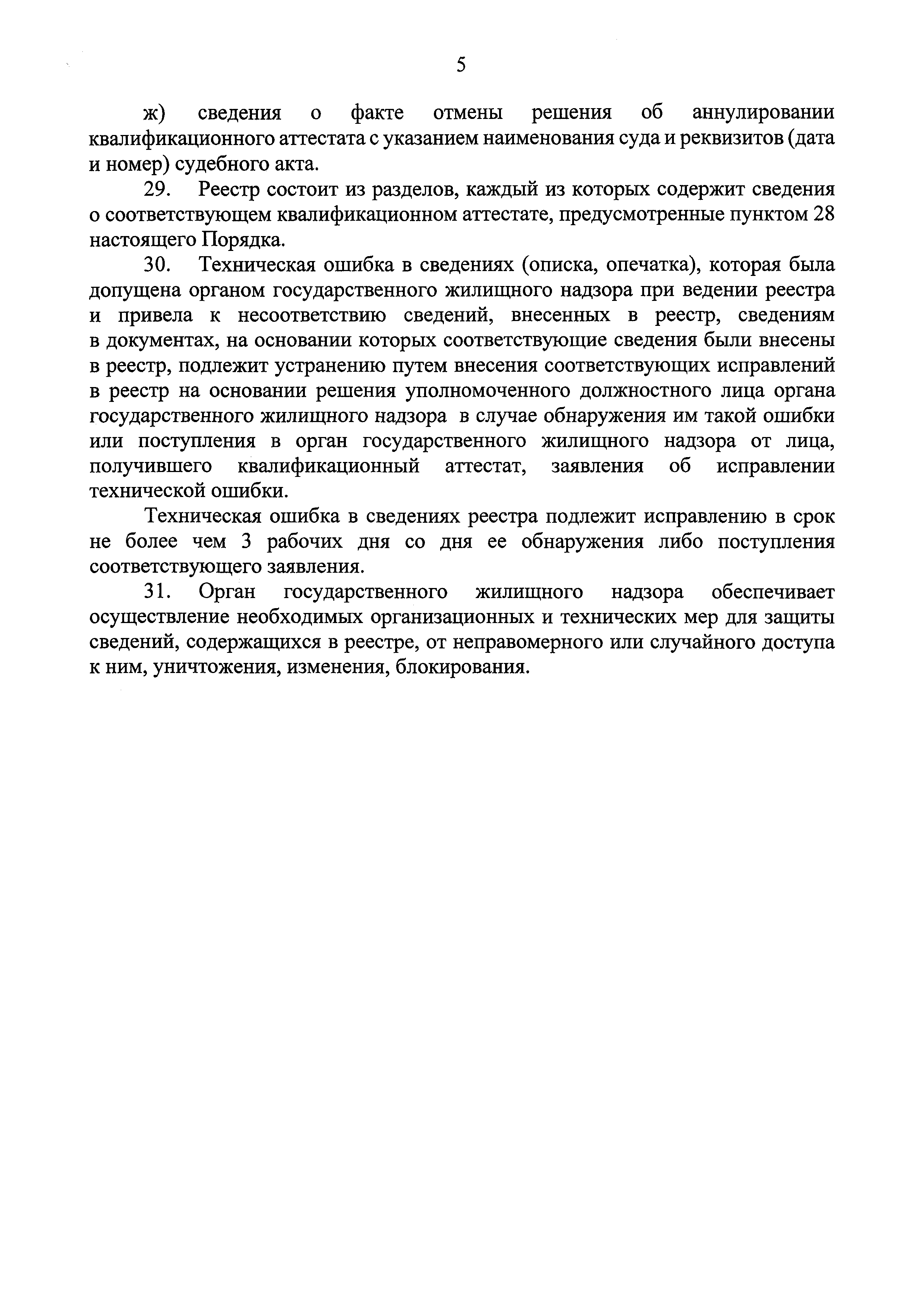 Приказ 789/пр