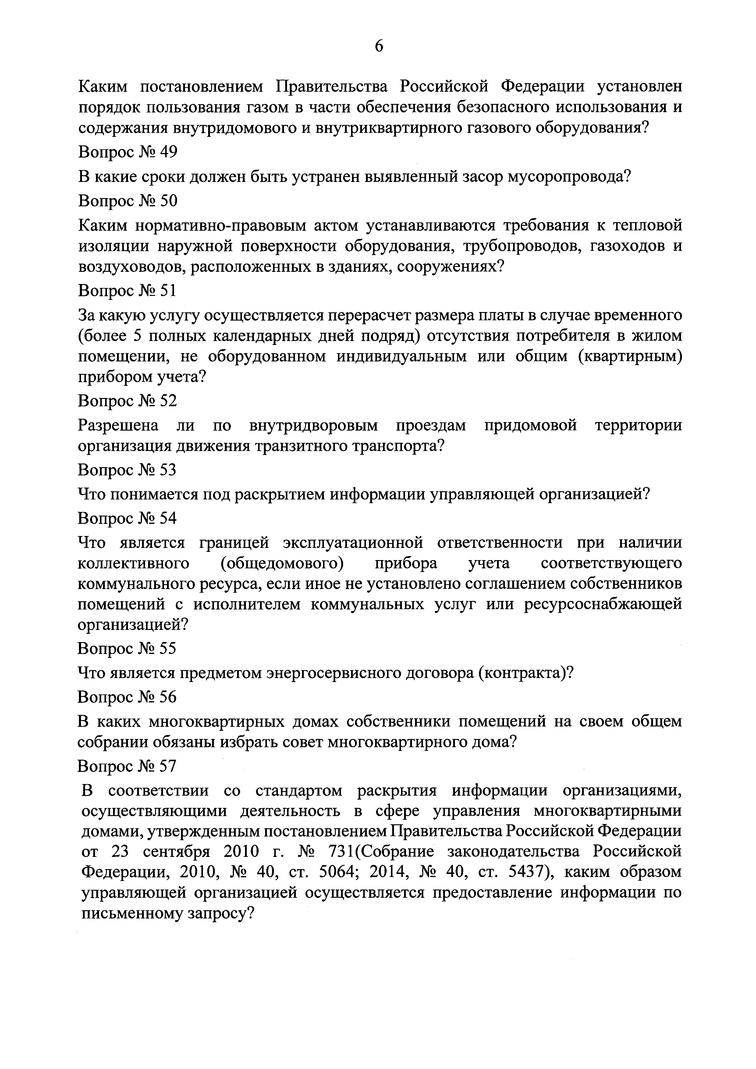 Приказ 789/пр