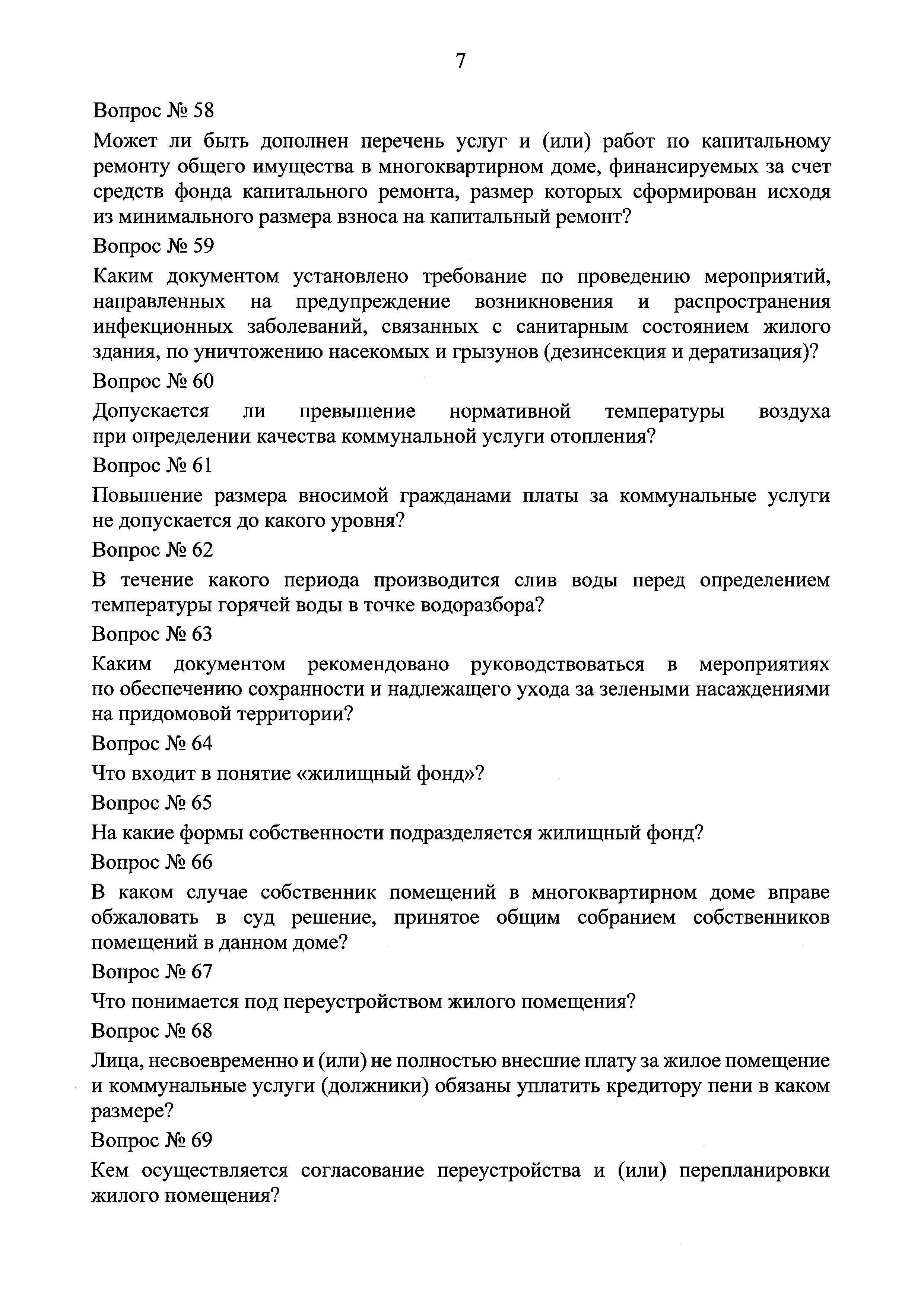 Приказ 789/пр