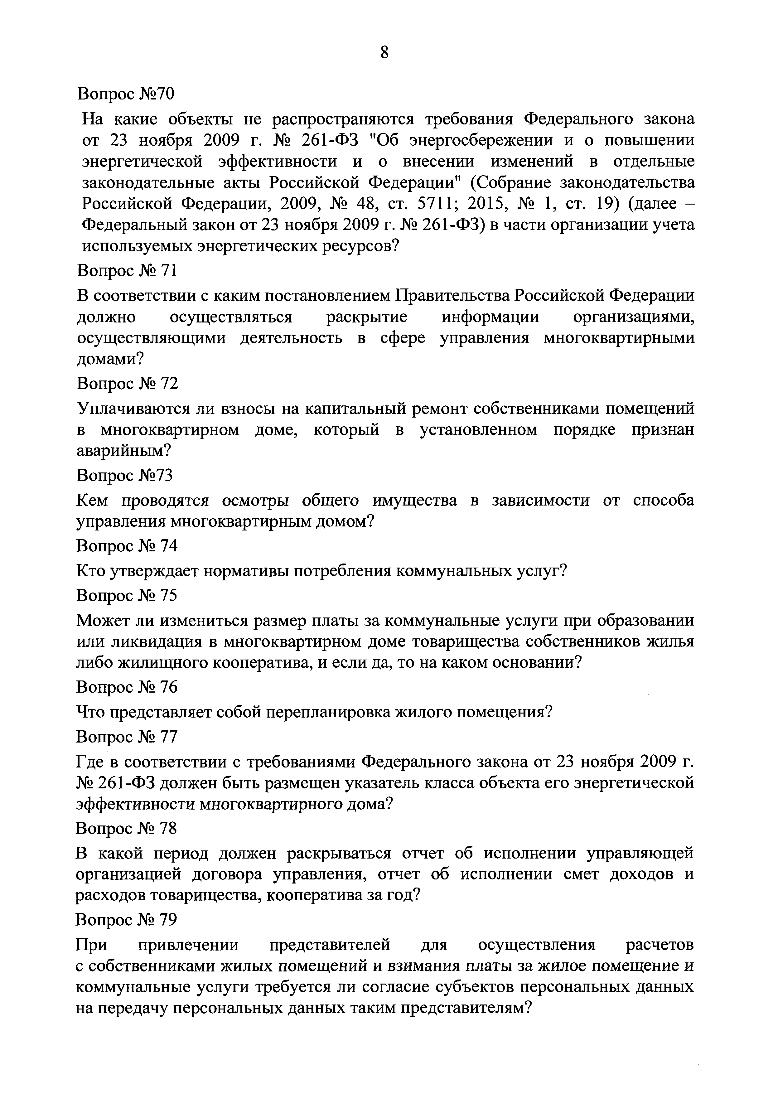 Приказ 789/пр