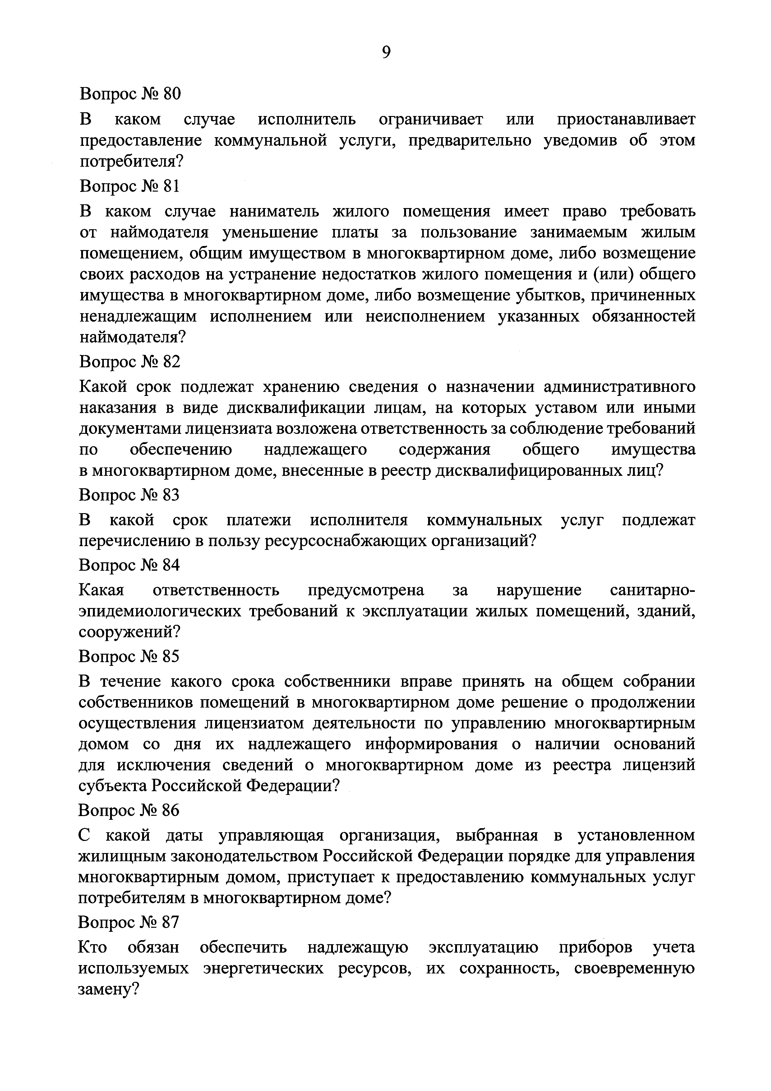 Приказ 789/пр