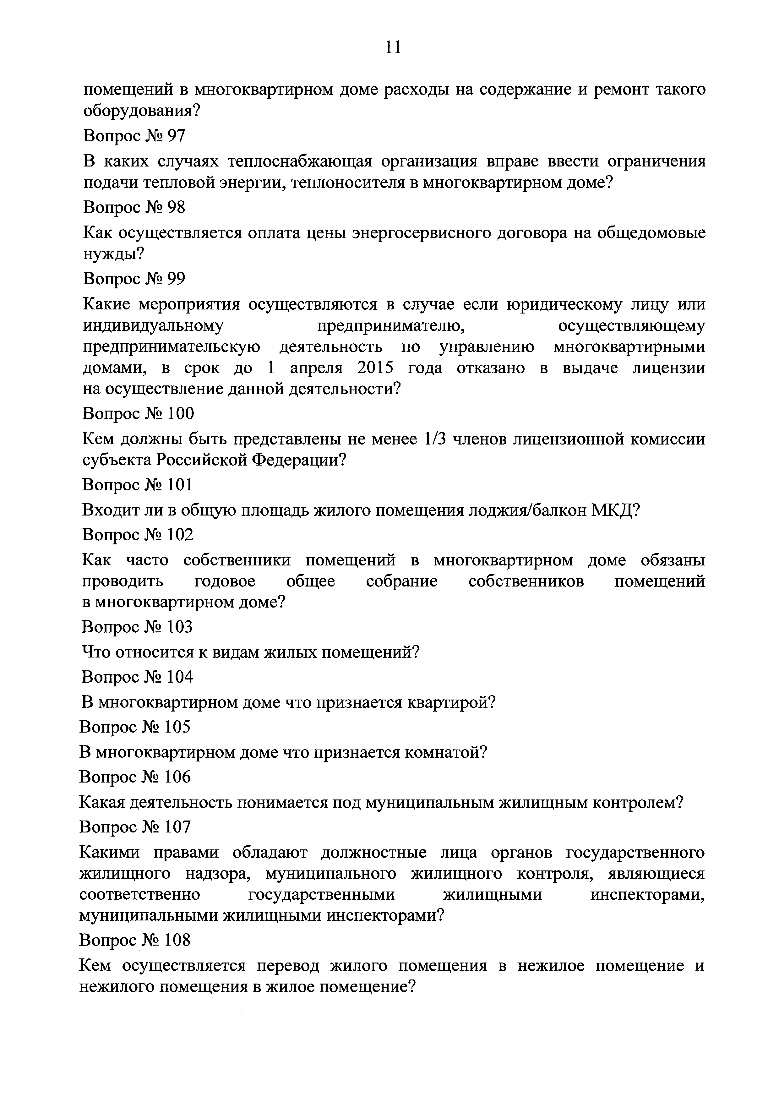 Приказ 789/пр