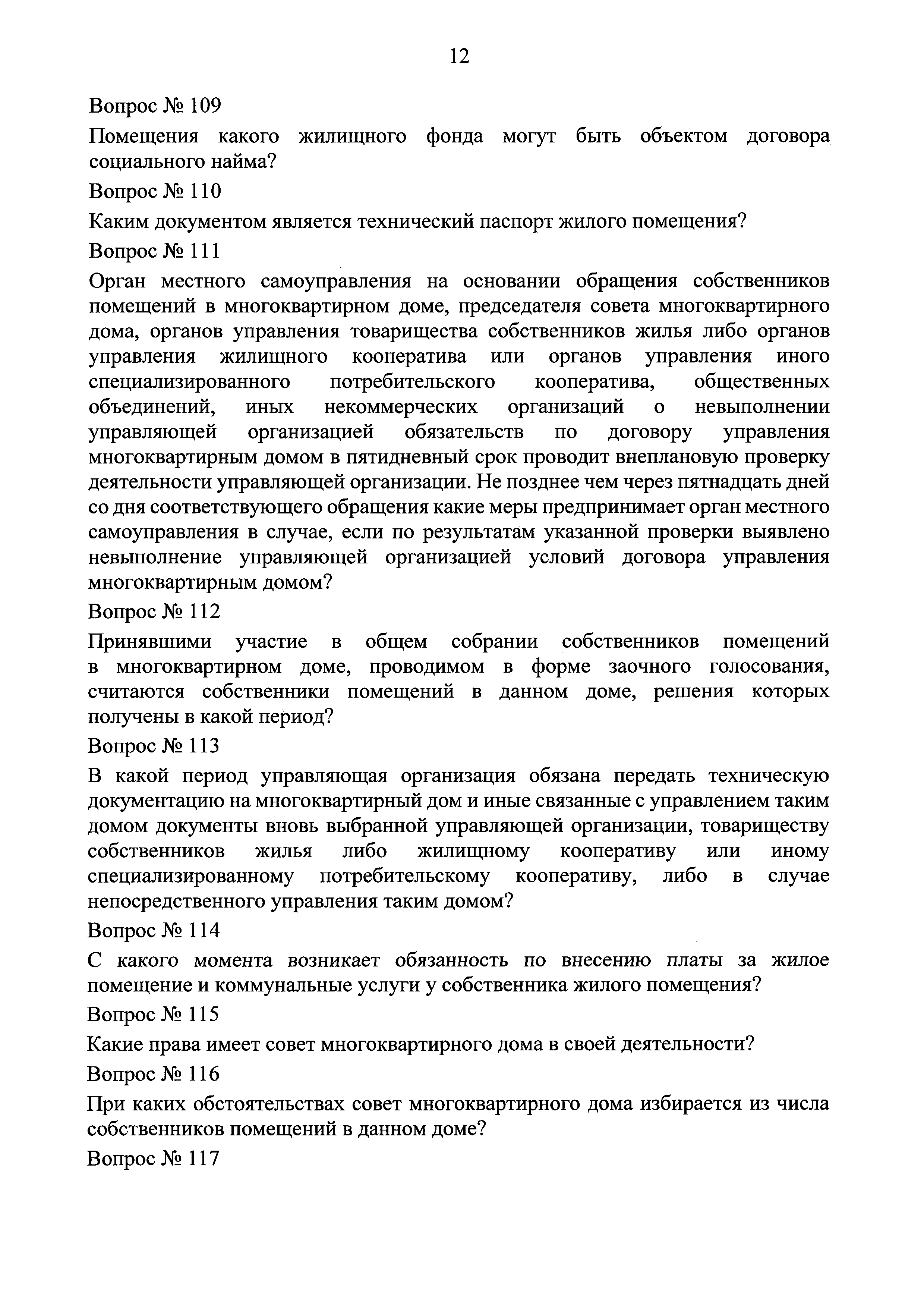 Скачать Приказ 789/пр Об утверждении Порядка проведения квалификационного  экзамена, порядка определения результатов квалификационного экзамена,  Порядка выдачи, аннулирования квалификационного аттестата, Порядка ведения  реестра квалификационных ...