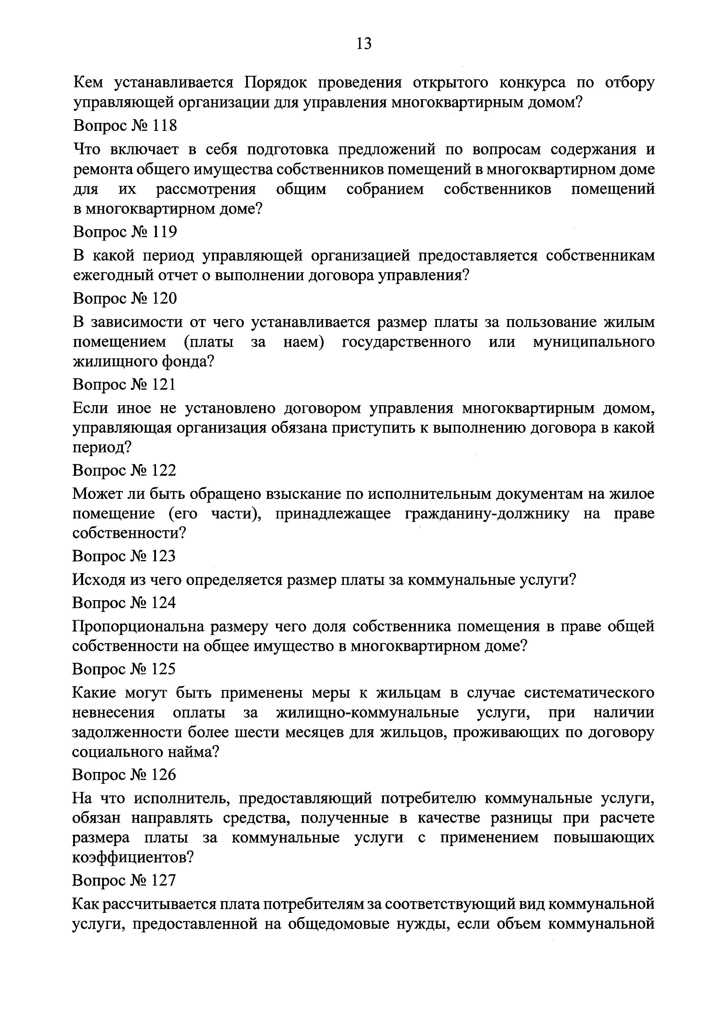 Приказ 789/пр