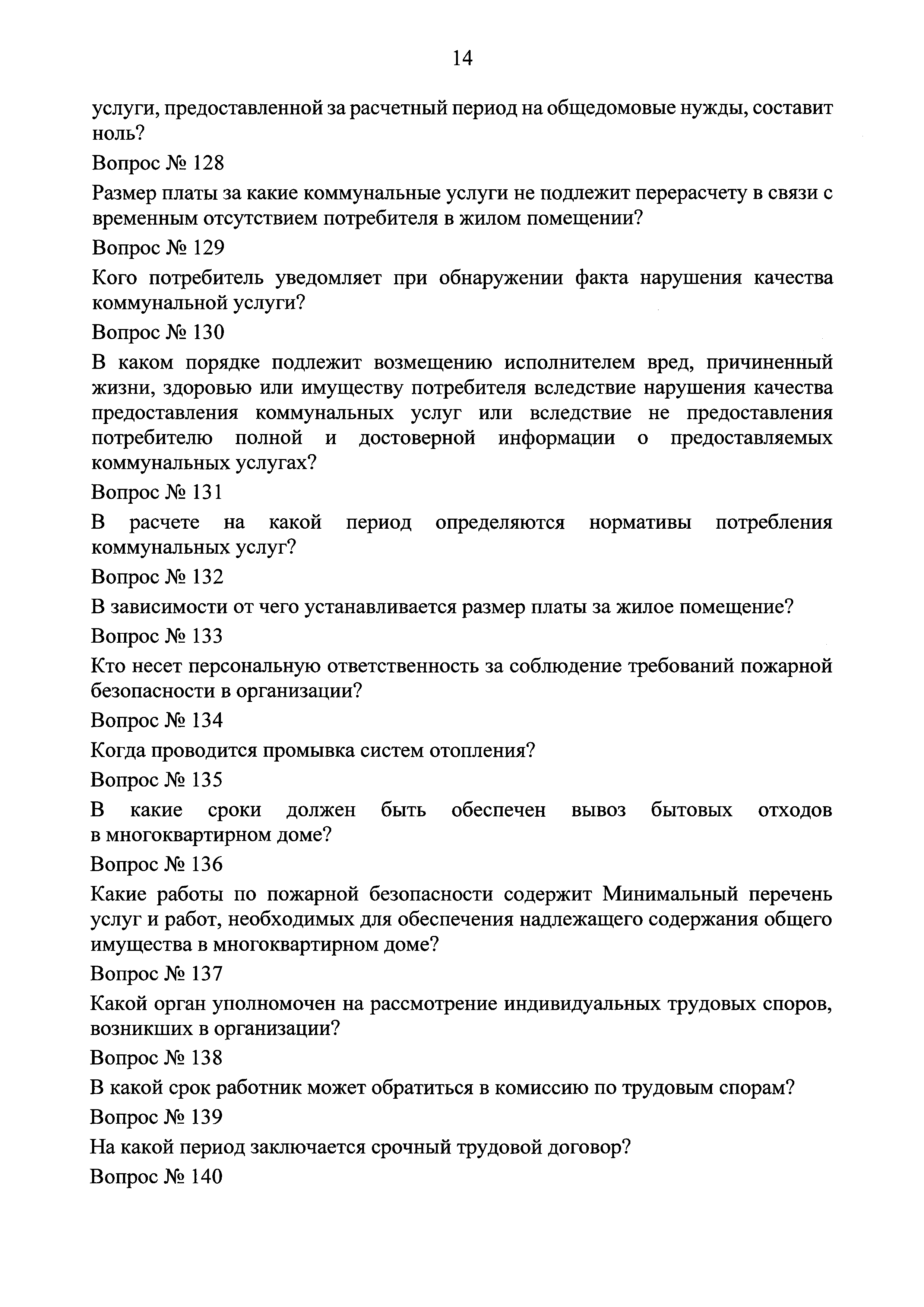 Приказ 789/пр