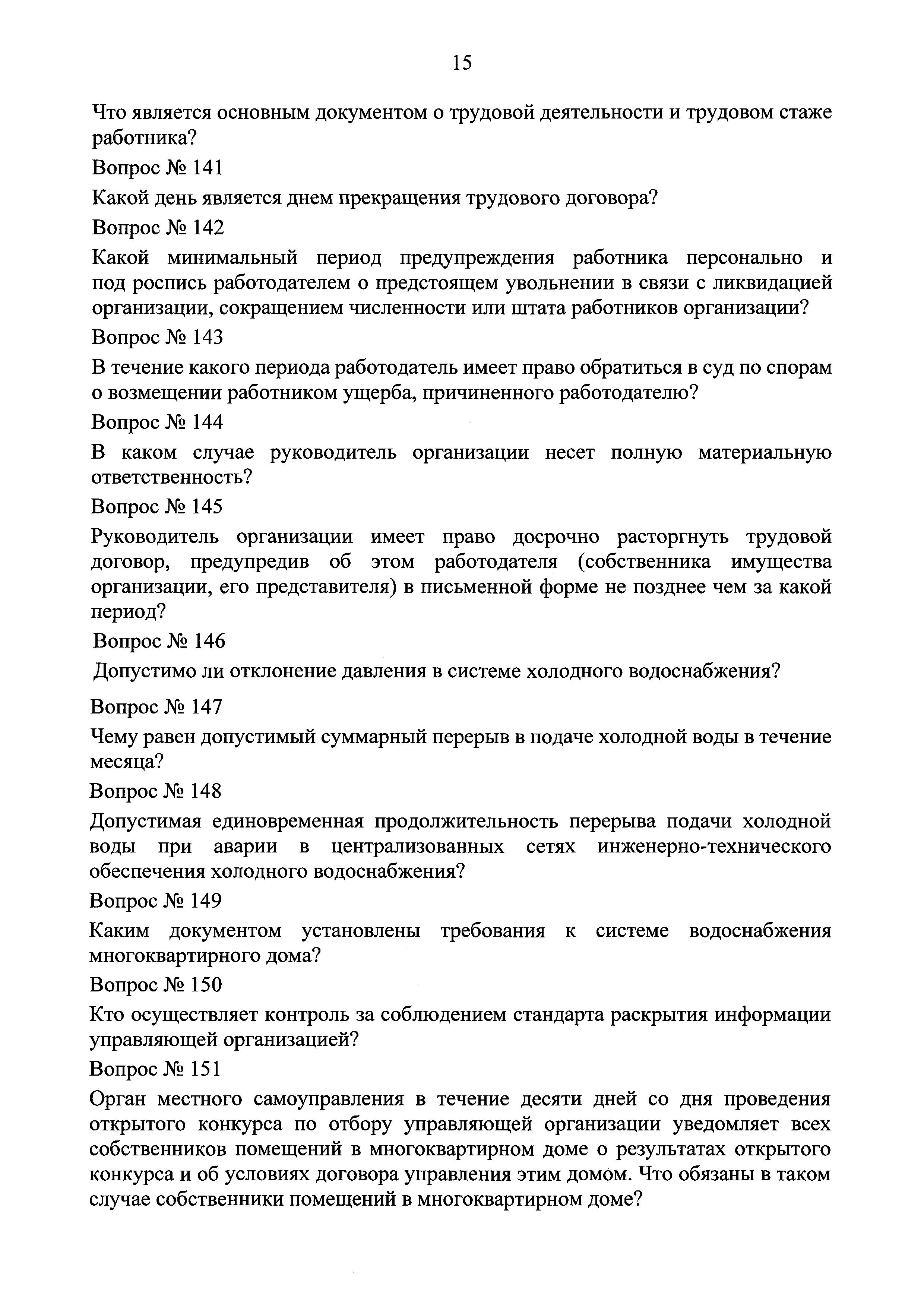 Скачать Приказ 789/пр Об утверждении Порядка проведения квалификационного  экзамена, порядка определения результатов квалификационного экзамена,  Порядка выдачи, аннулирования квалификационного аттестата, Порядка ведения  реестра квалификационных ...