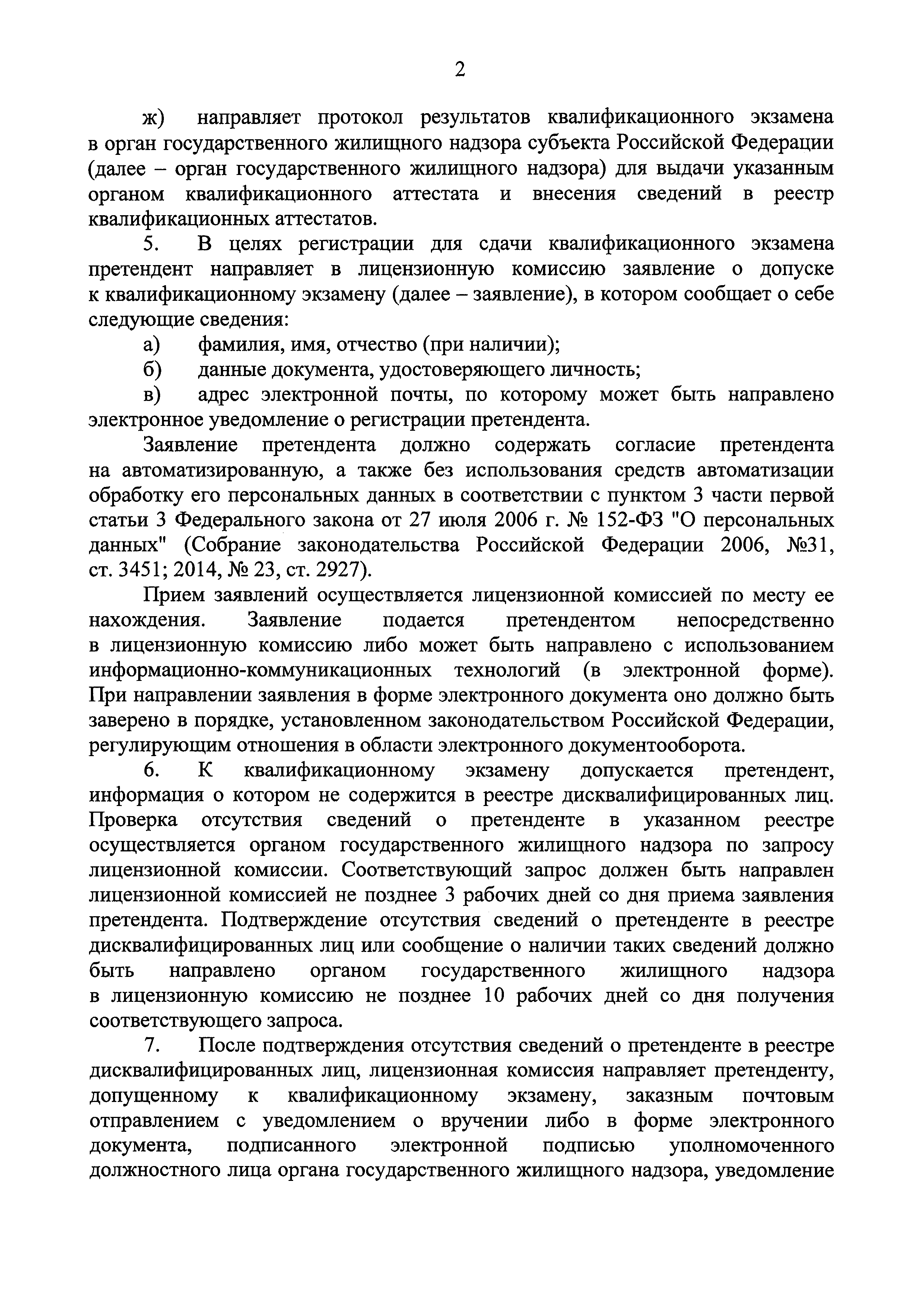 Приказ 789/пр