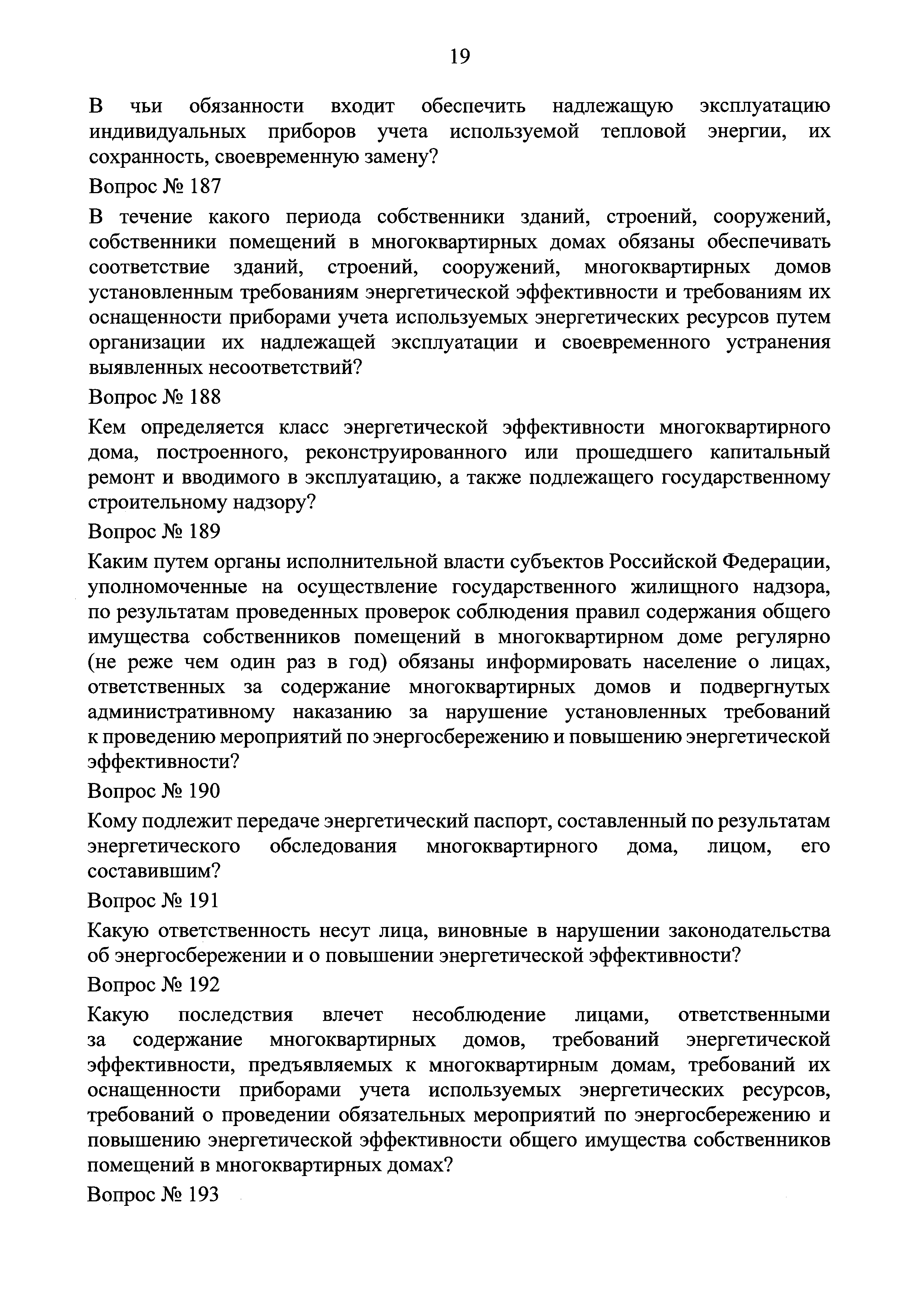 Скачать Приказ 789/пр Об утверждении Порядка проведения квалификационного  экзамена, порядка определения результатов квалификационного экзамена,  Порядка выдачи, аннулирования квалификационного аттестата, Порядка ведения  реестра квалификационных ...