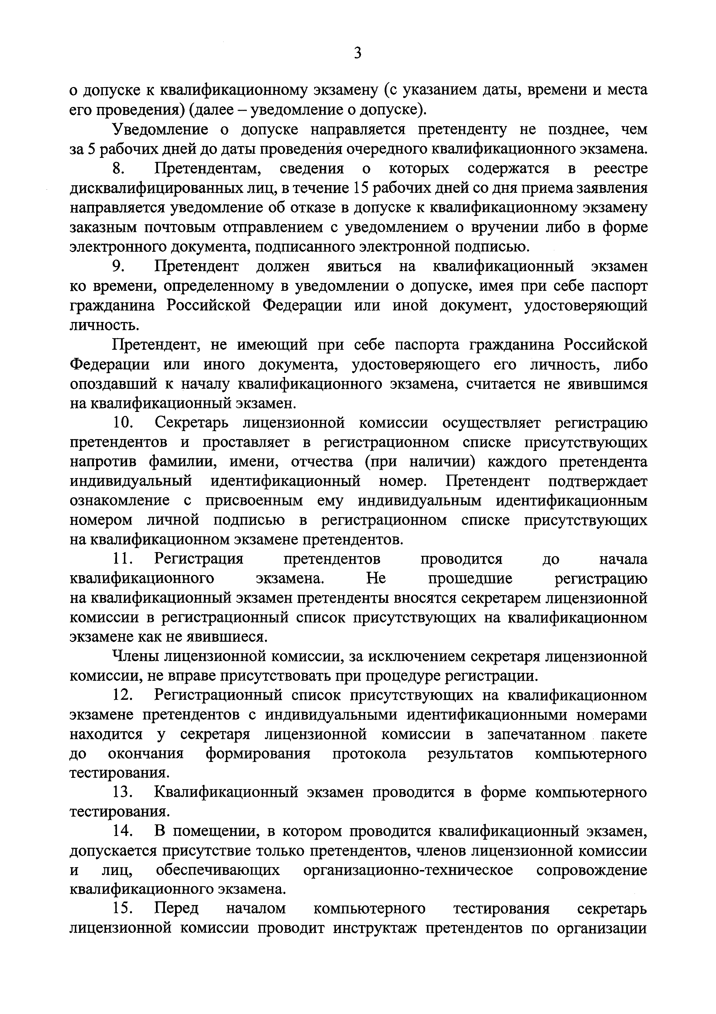 Приказ 789/пр