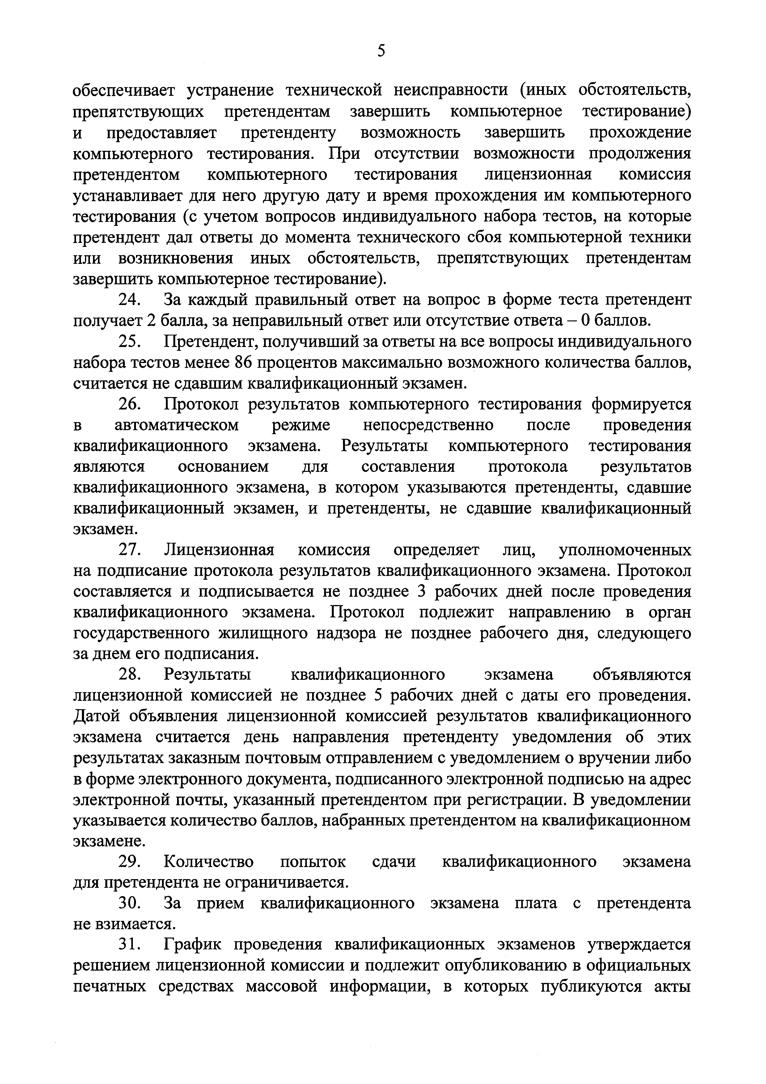 Приказ 789/пр