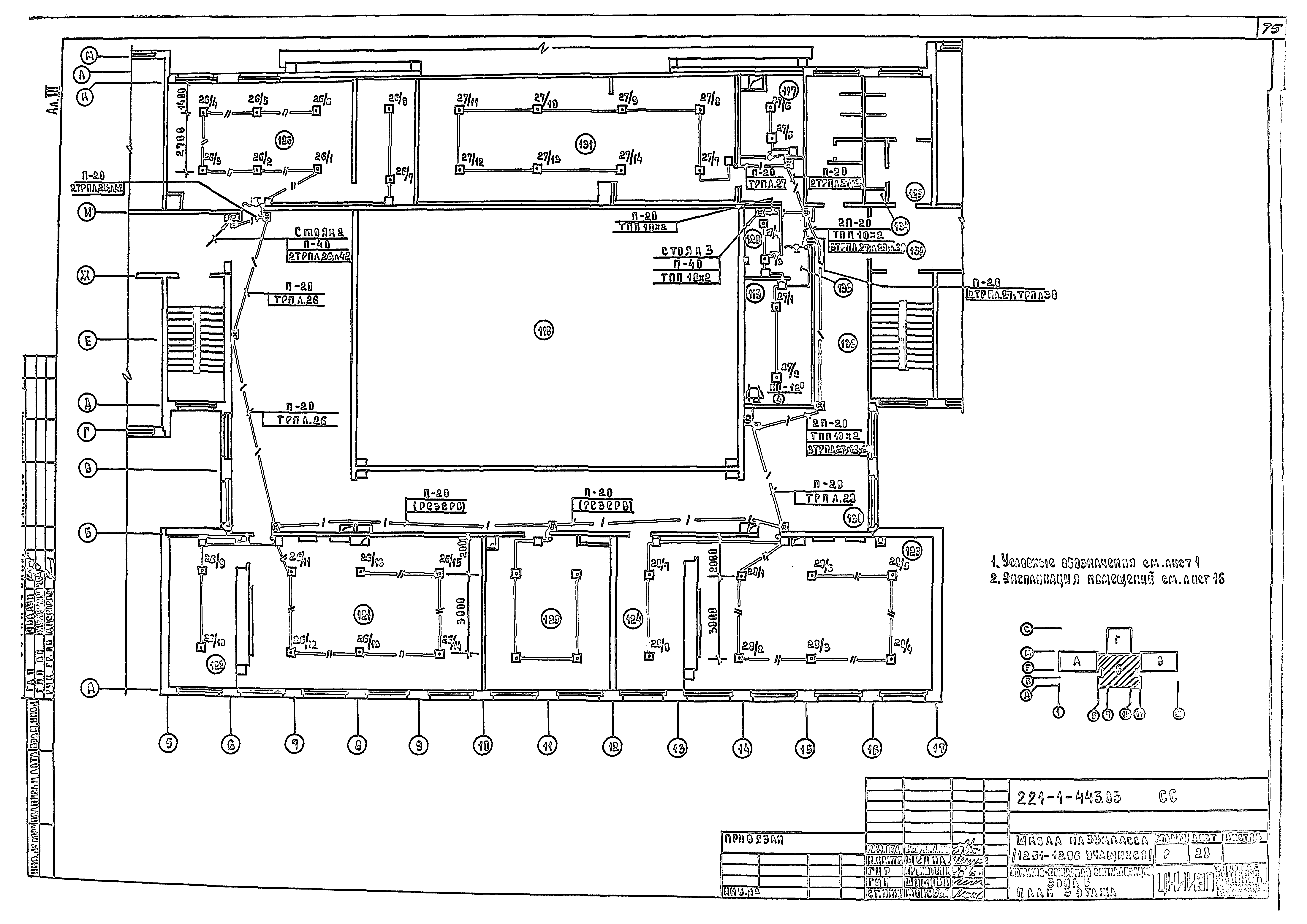 Типовой проект 221-1-443.85