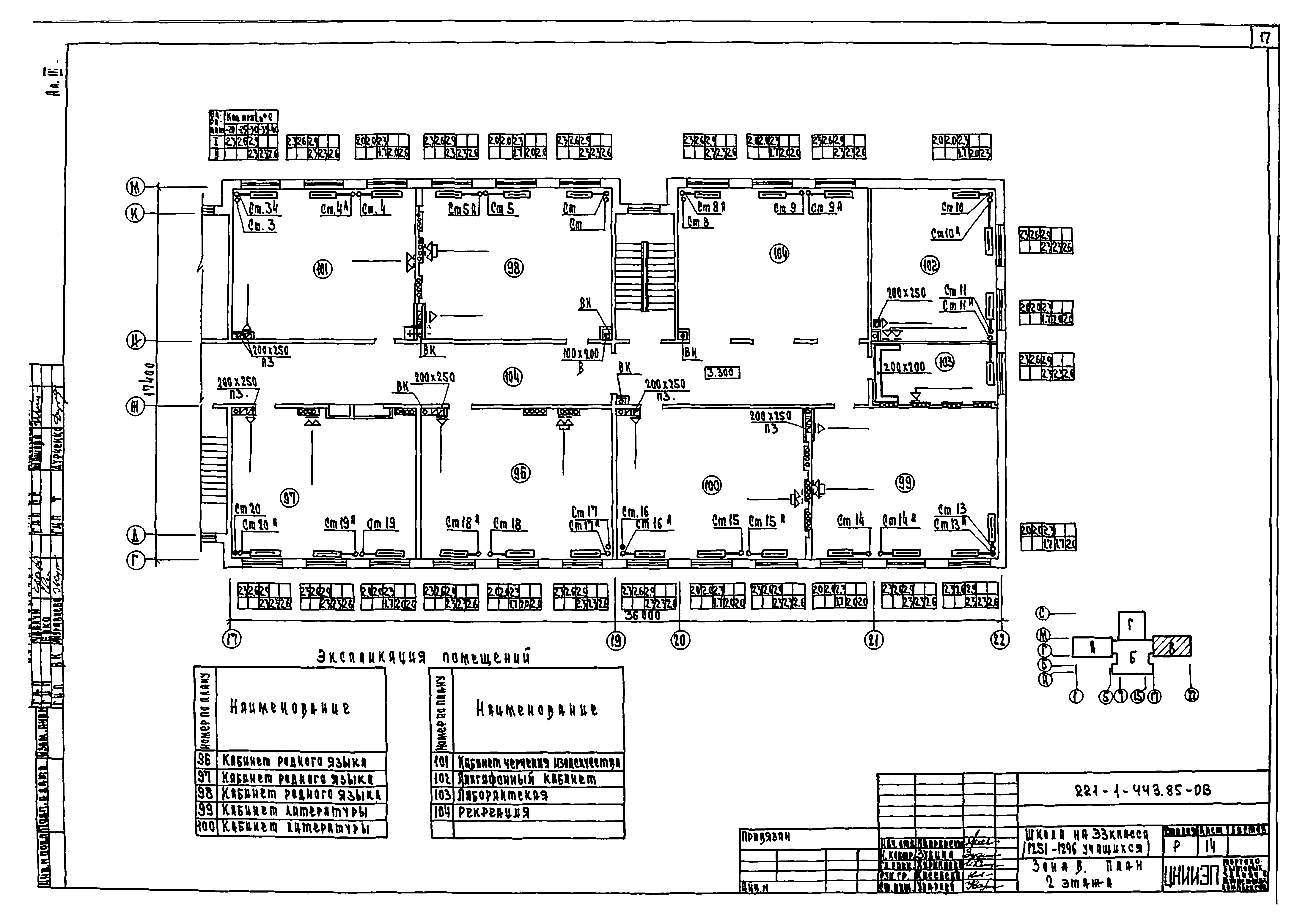 Типовой проект 221-1-443.85