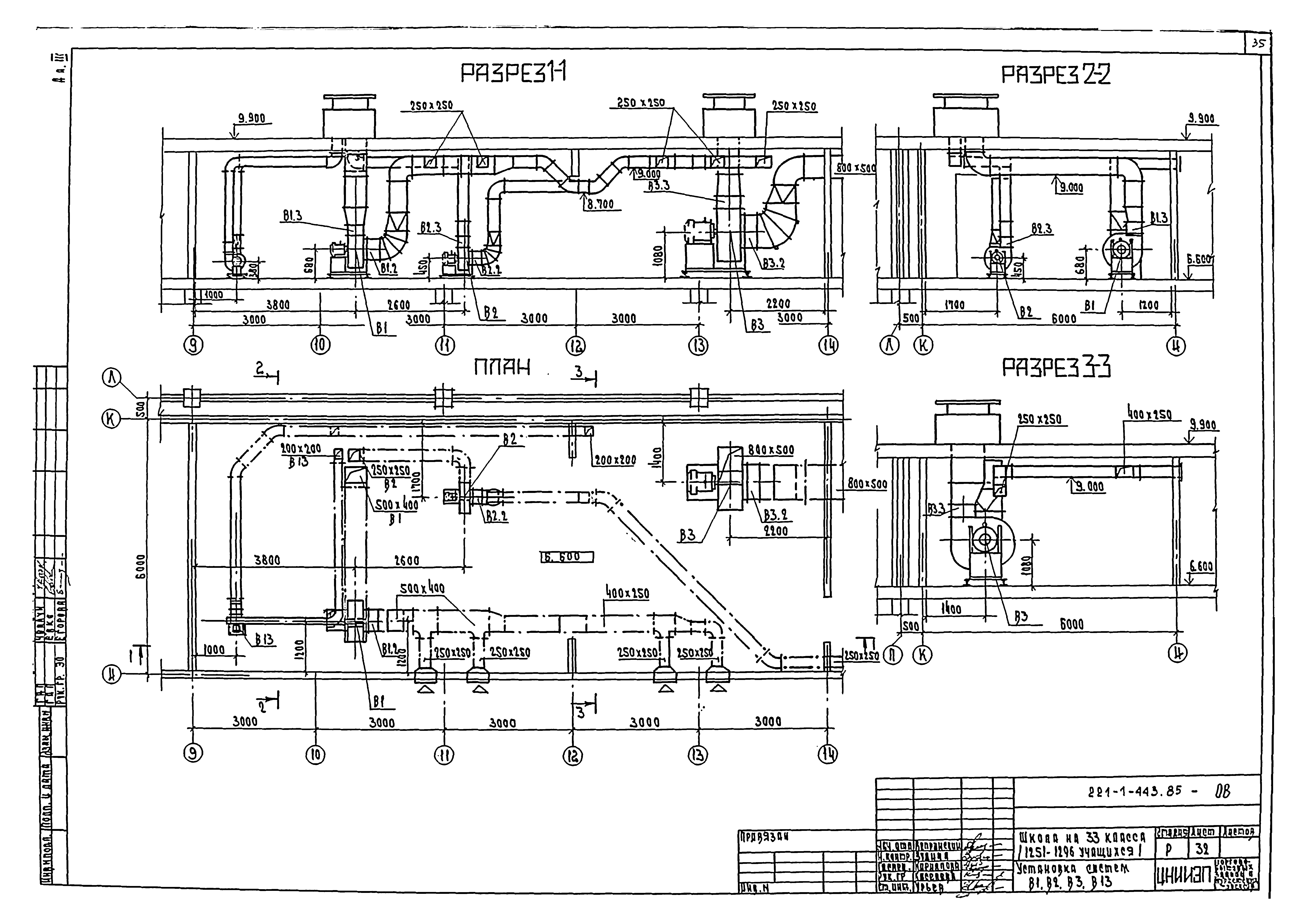 Типовой проект 221-1-443.85