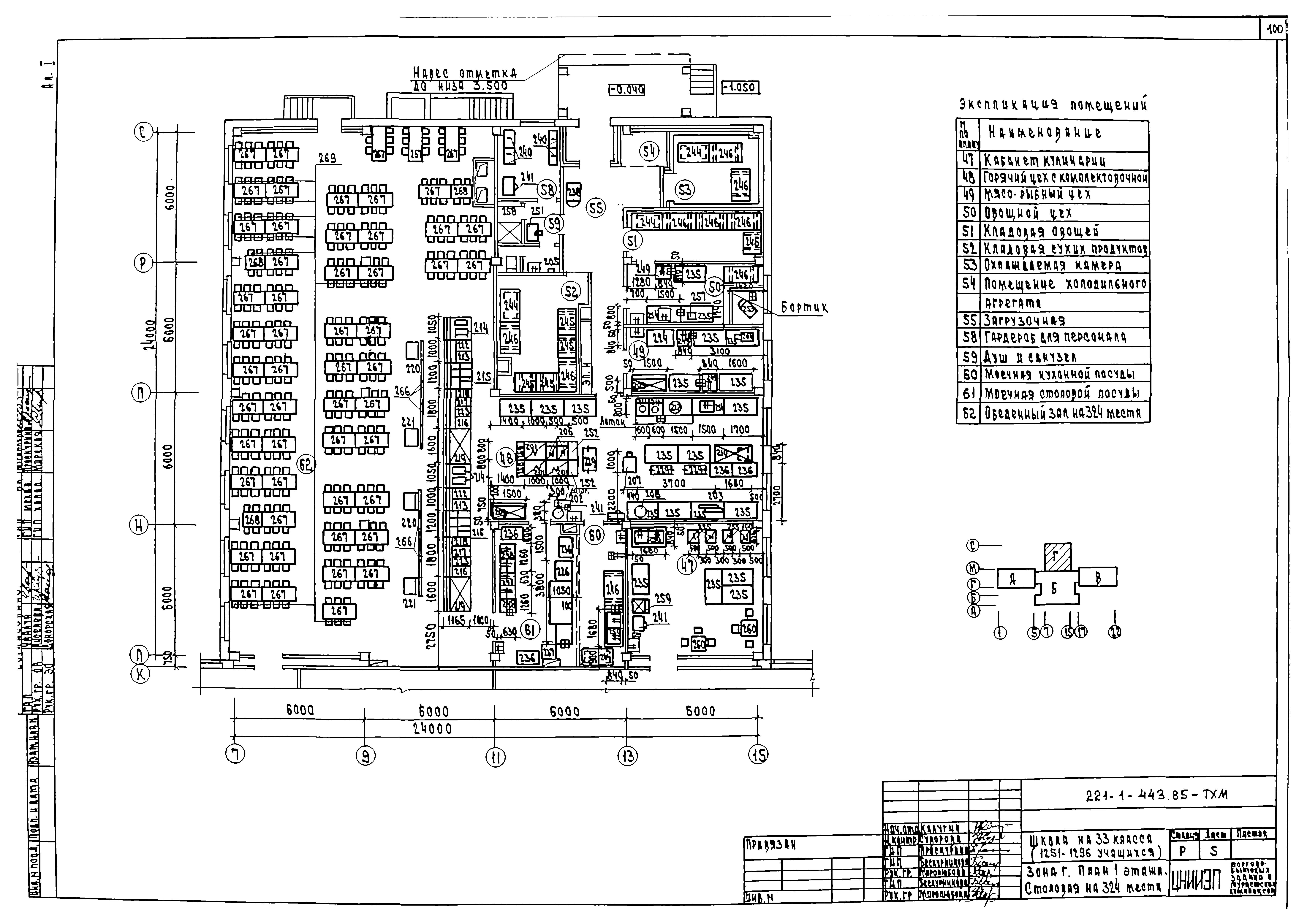 Типовой проект 221-1-443.85