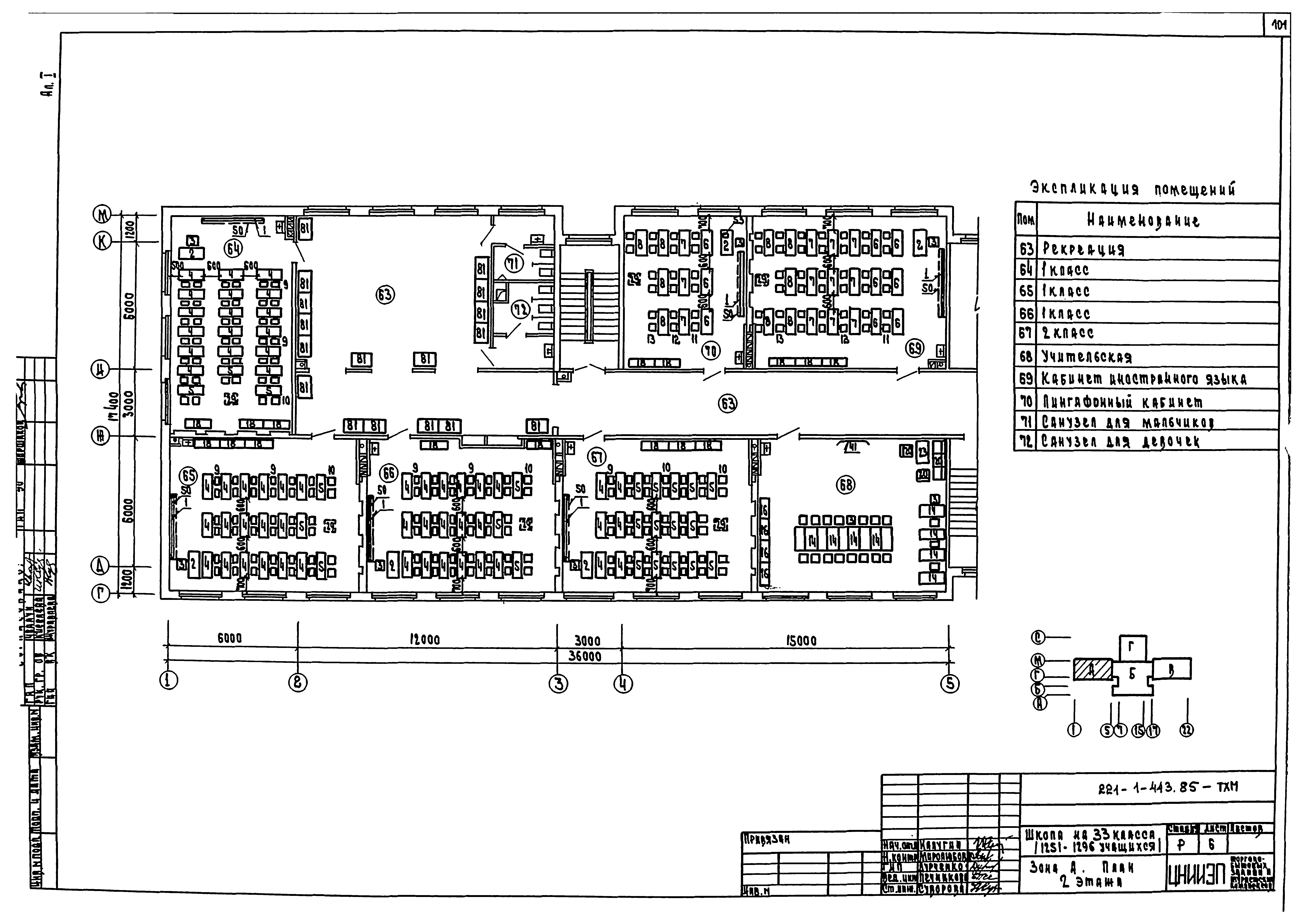 Типовой проект 221-1-443.85