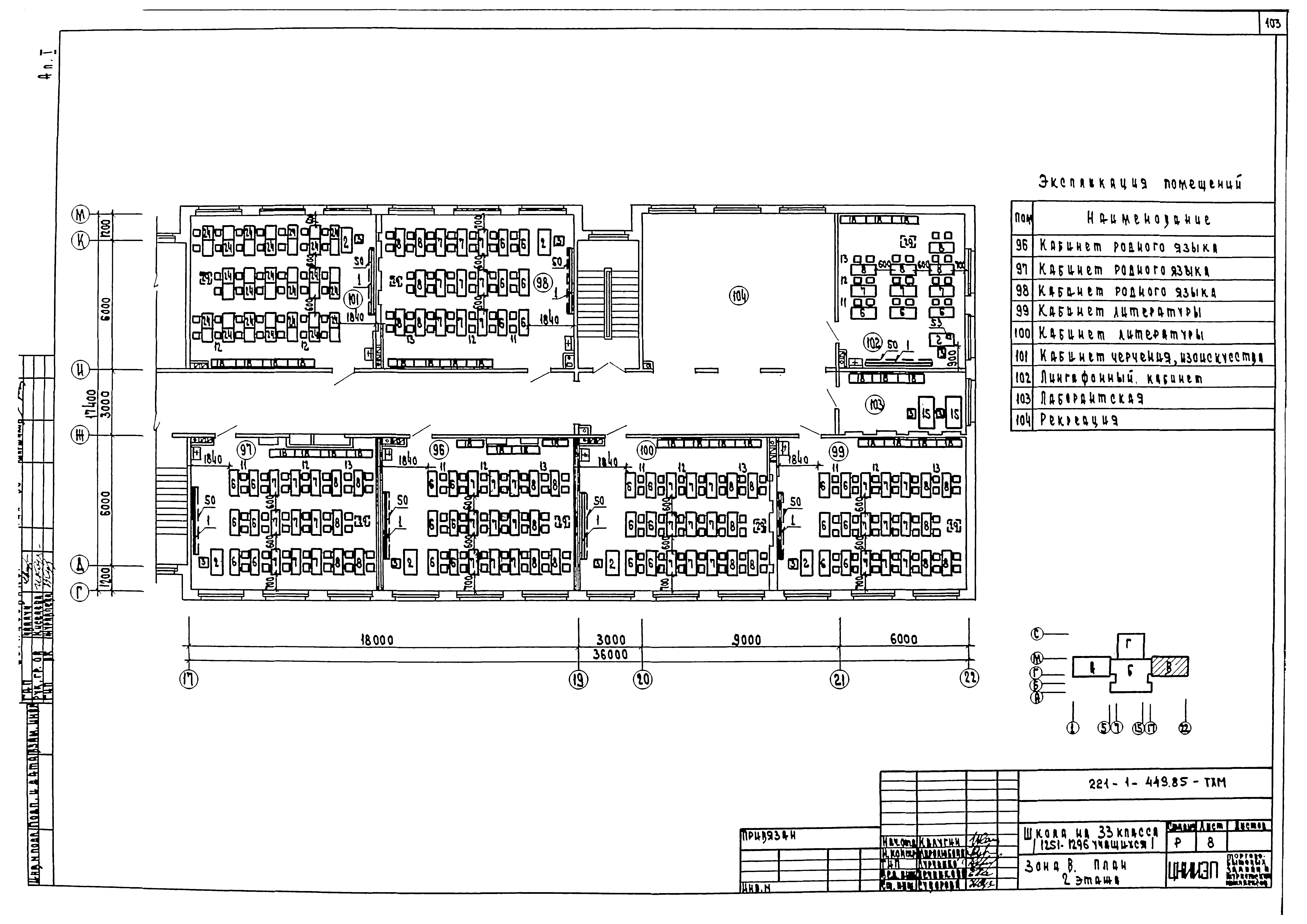Типовой проект 221-1-443.85