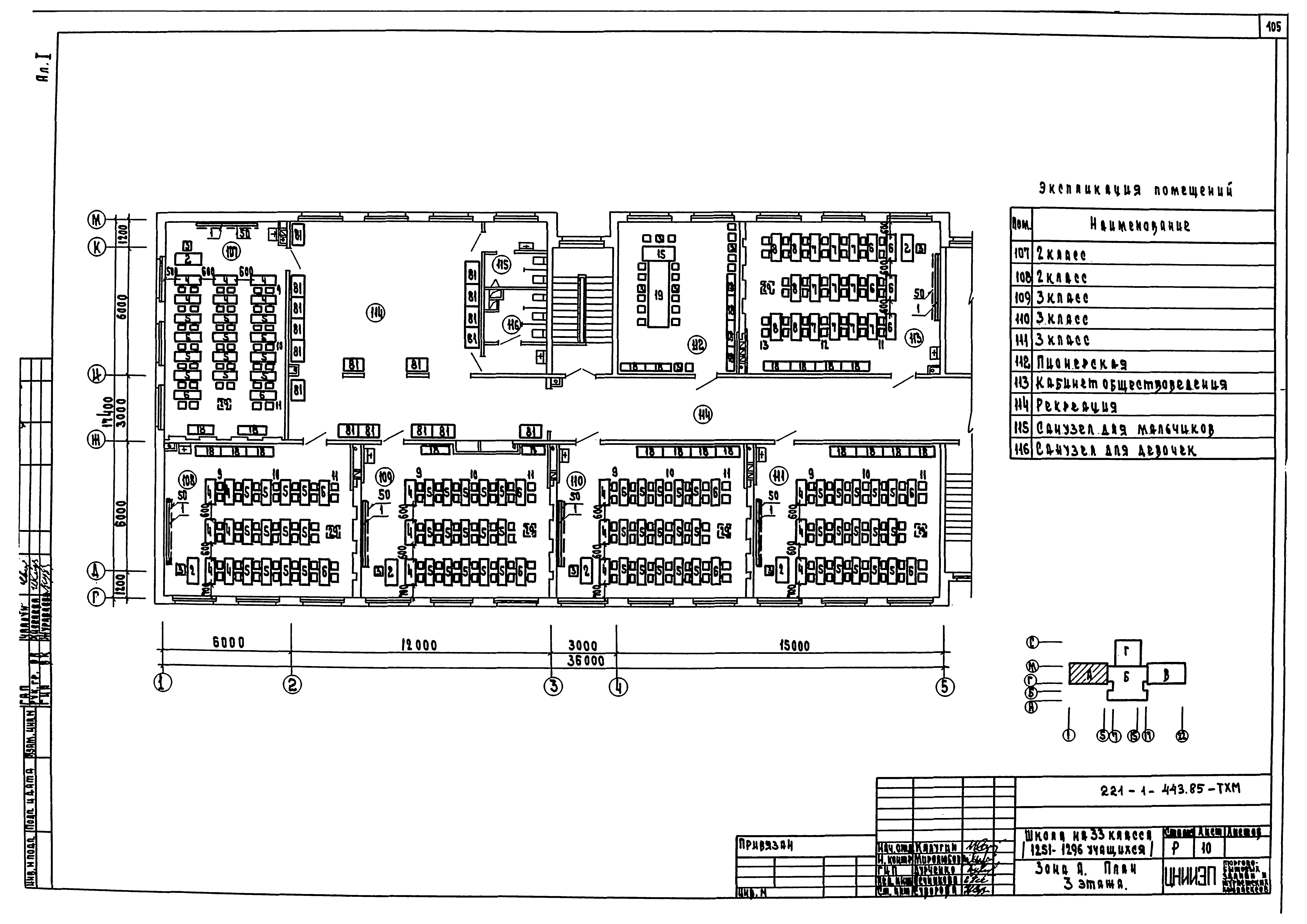 Типовой проект 221-1-443.85