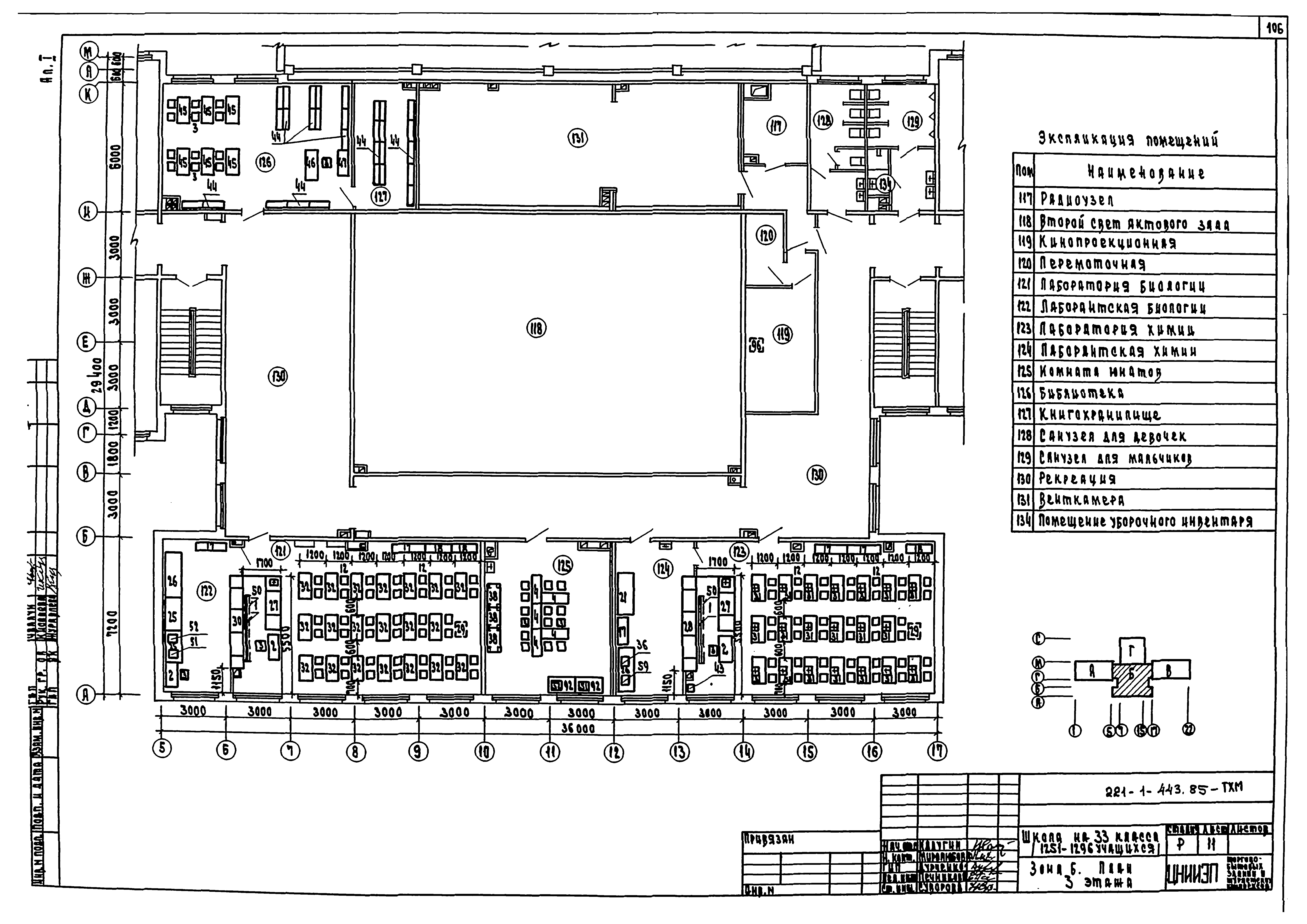 Типовой проект 221-1-443.85