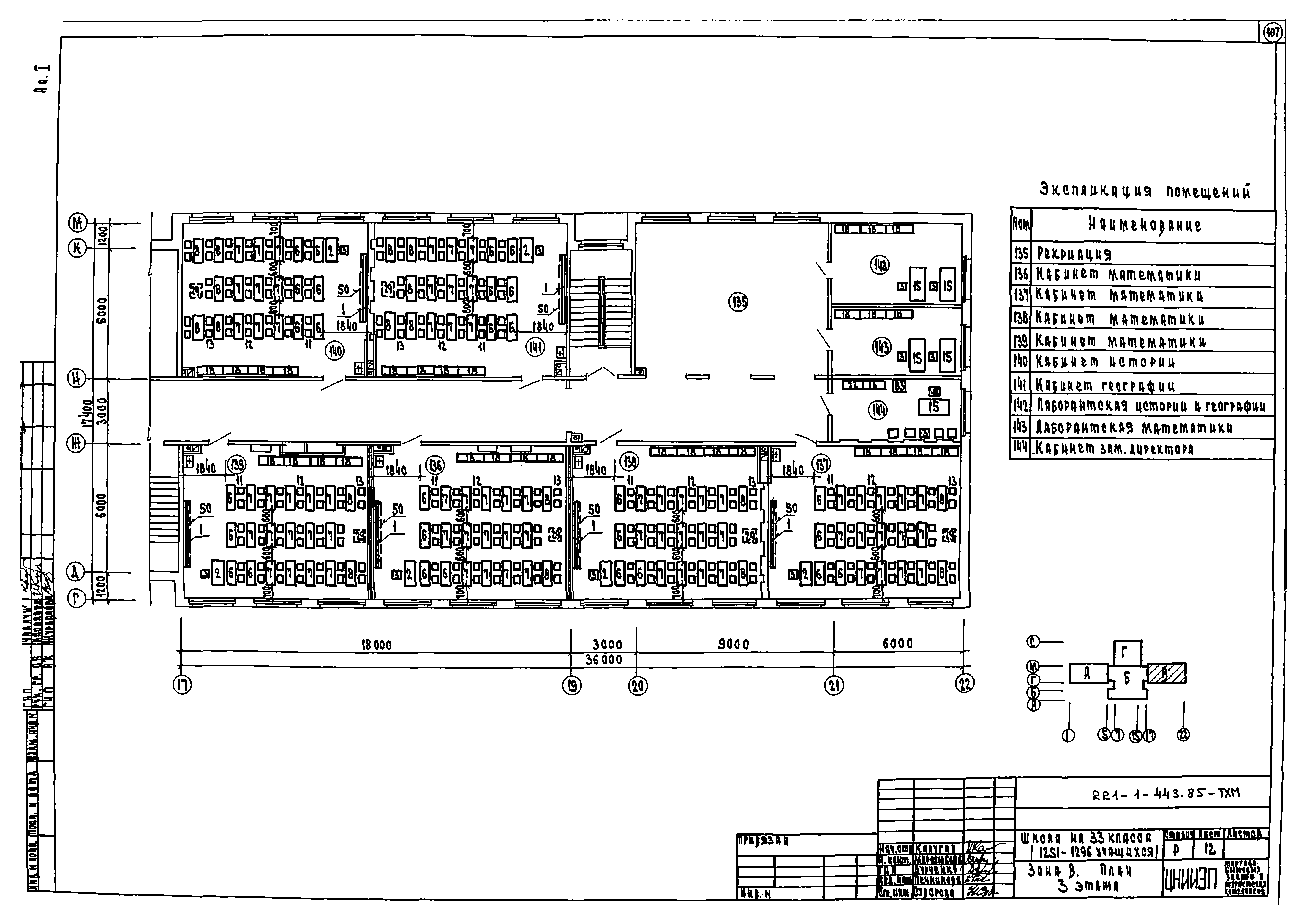 Типовой проект 221-1-443.85