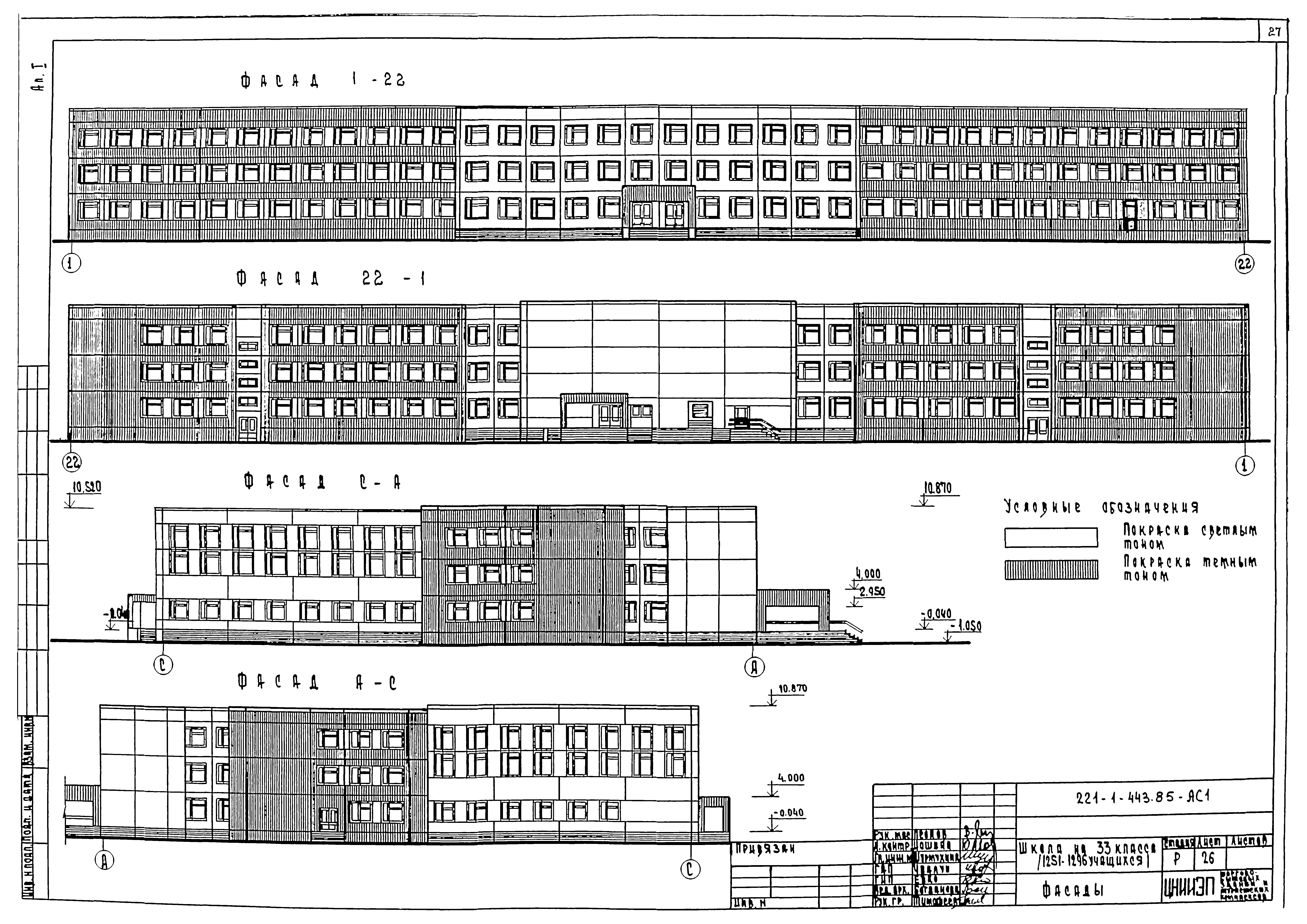 Типовой проект 221-1-443.85