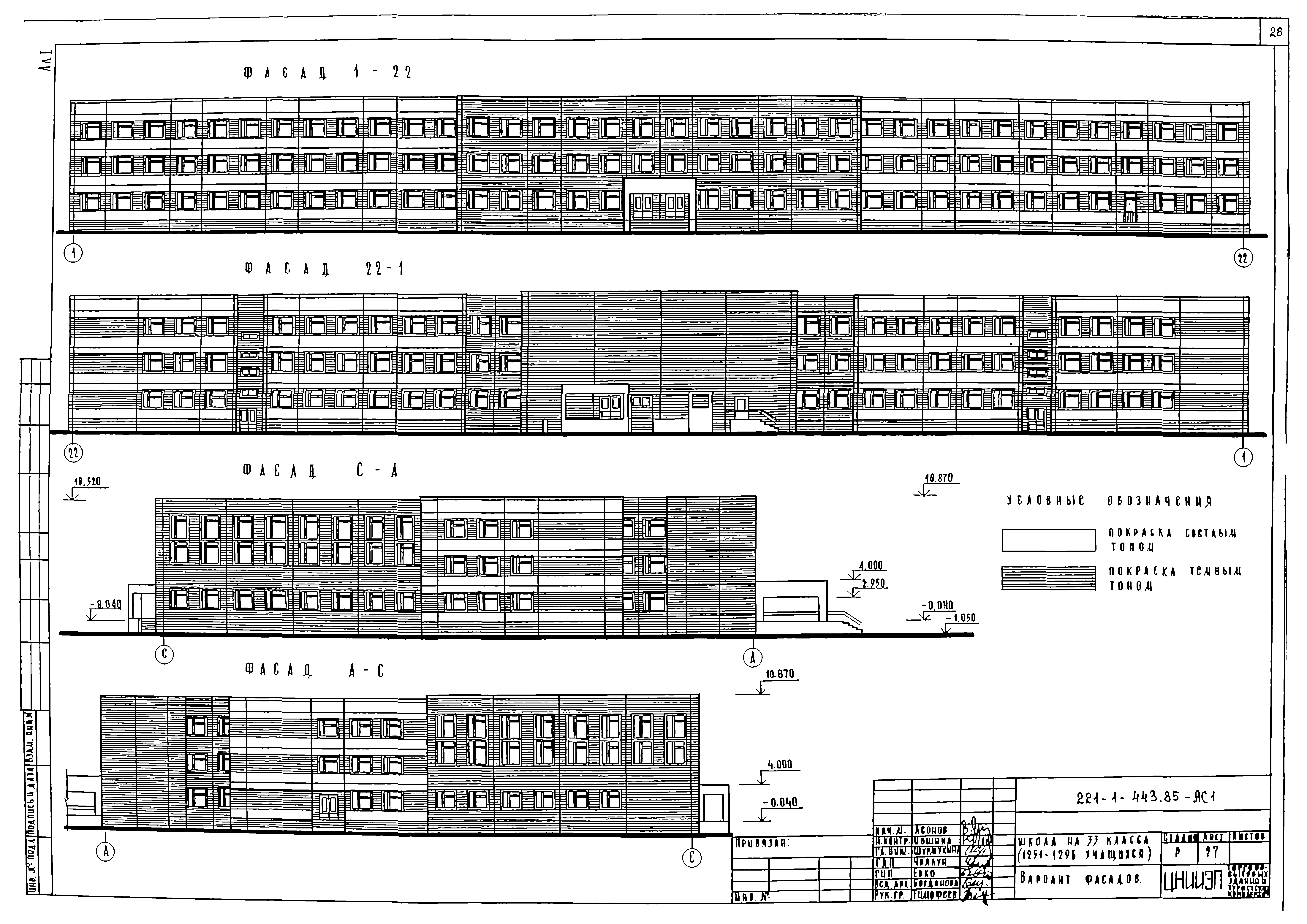 Типовой проект 221-1-443.85