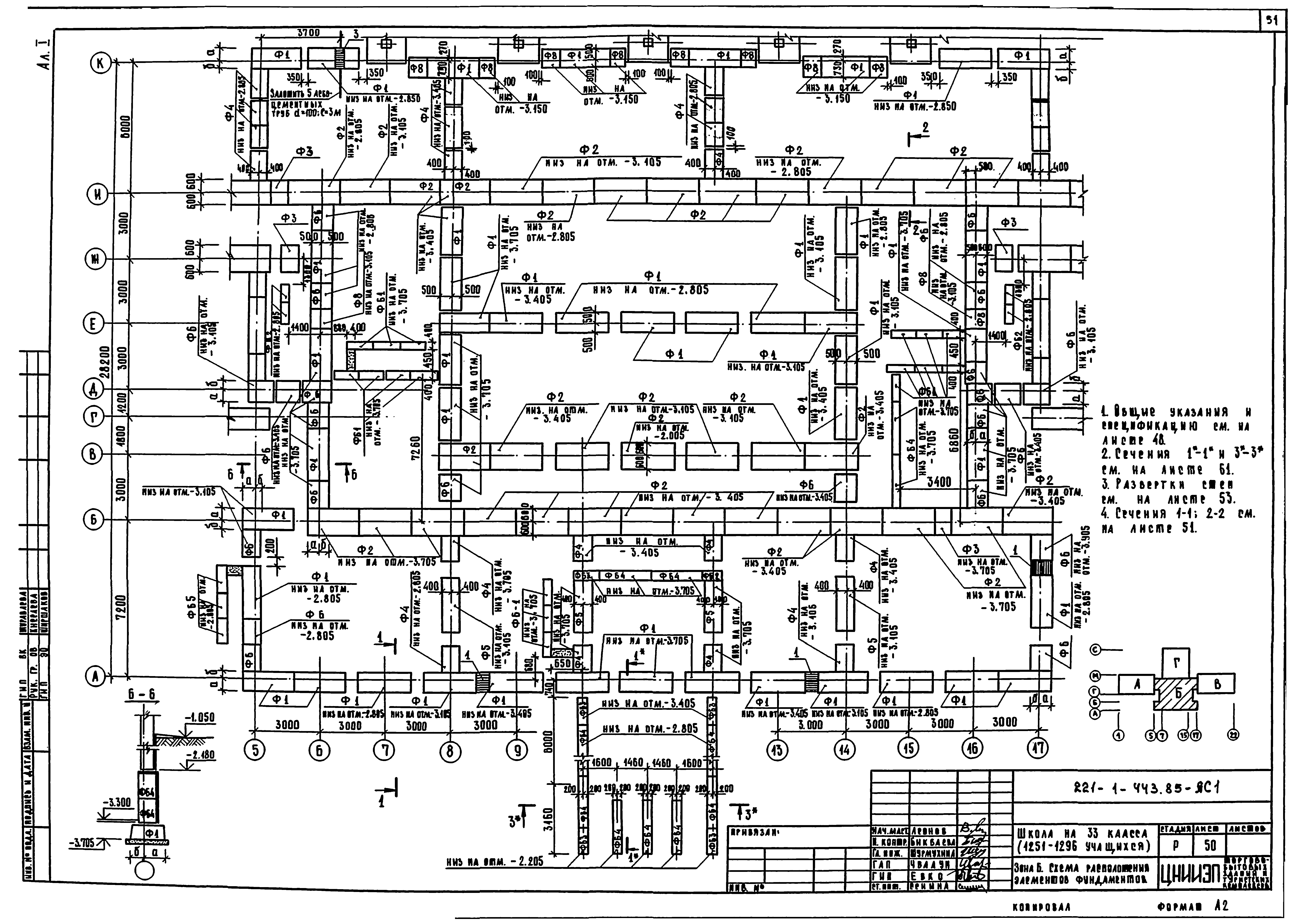 Типовой проект 221-1-443.85