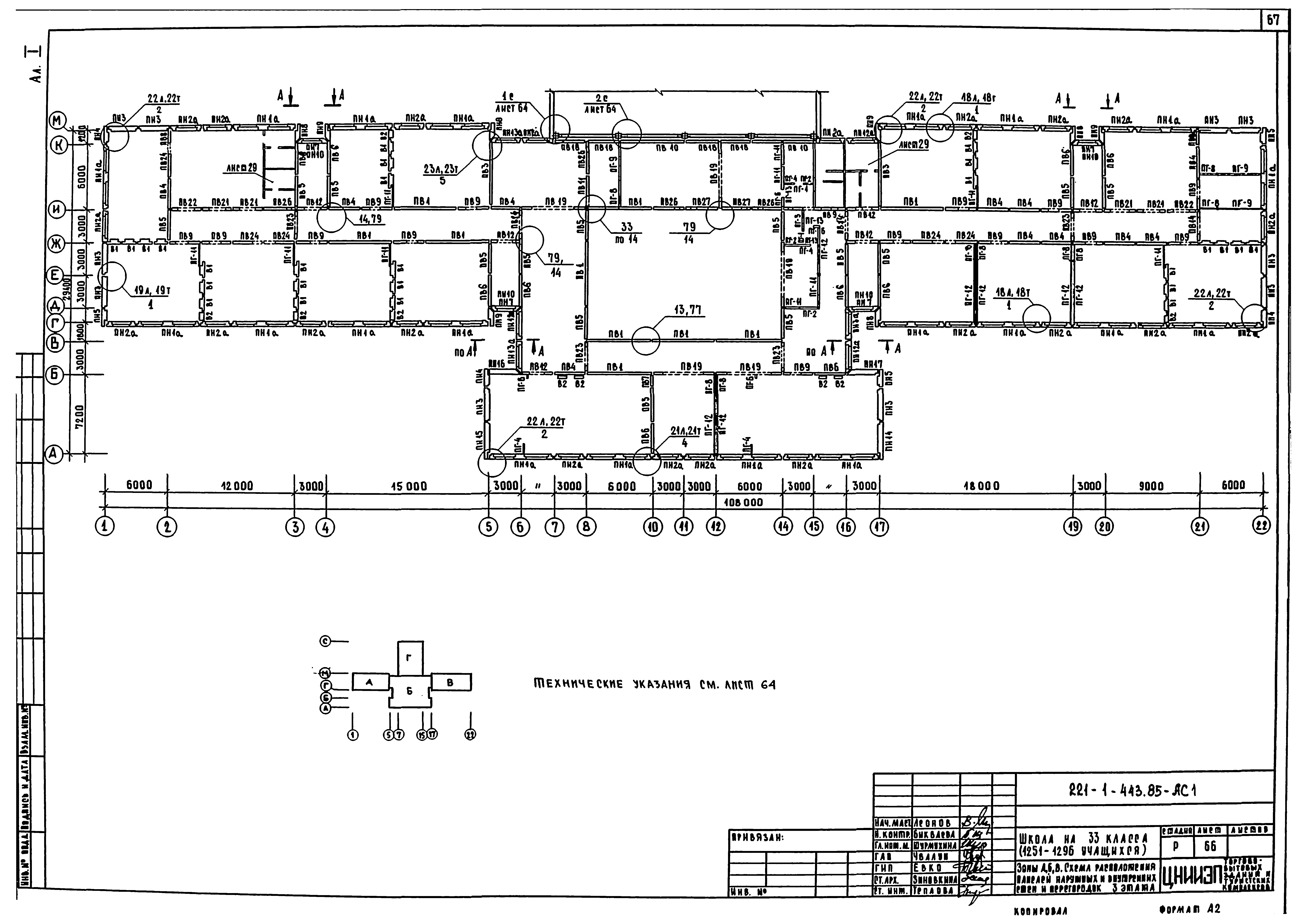 Типовой проект 221-1-443.85