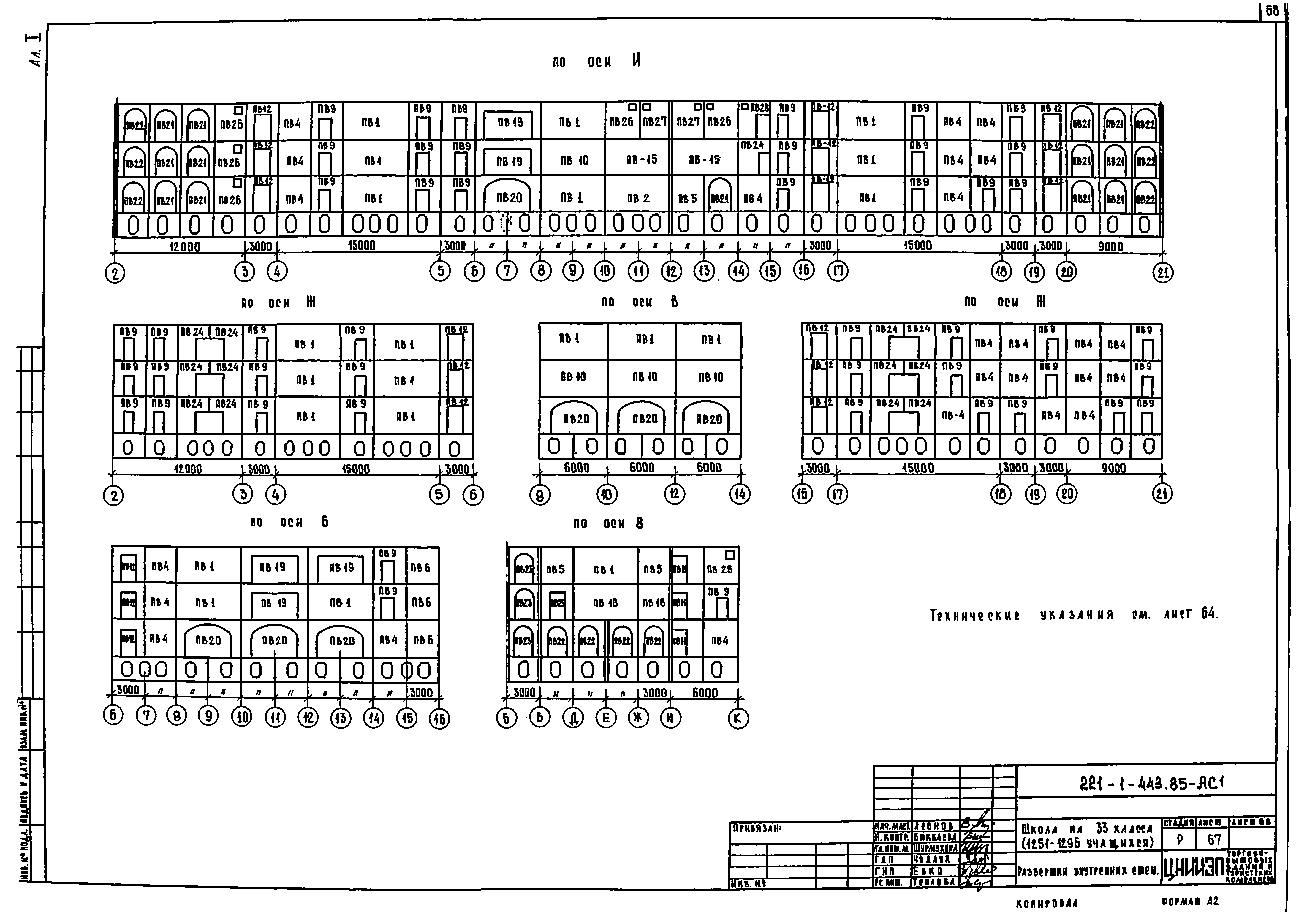 Типовой проект 221-1-443.85