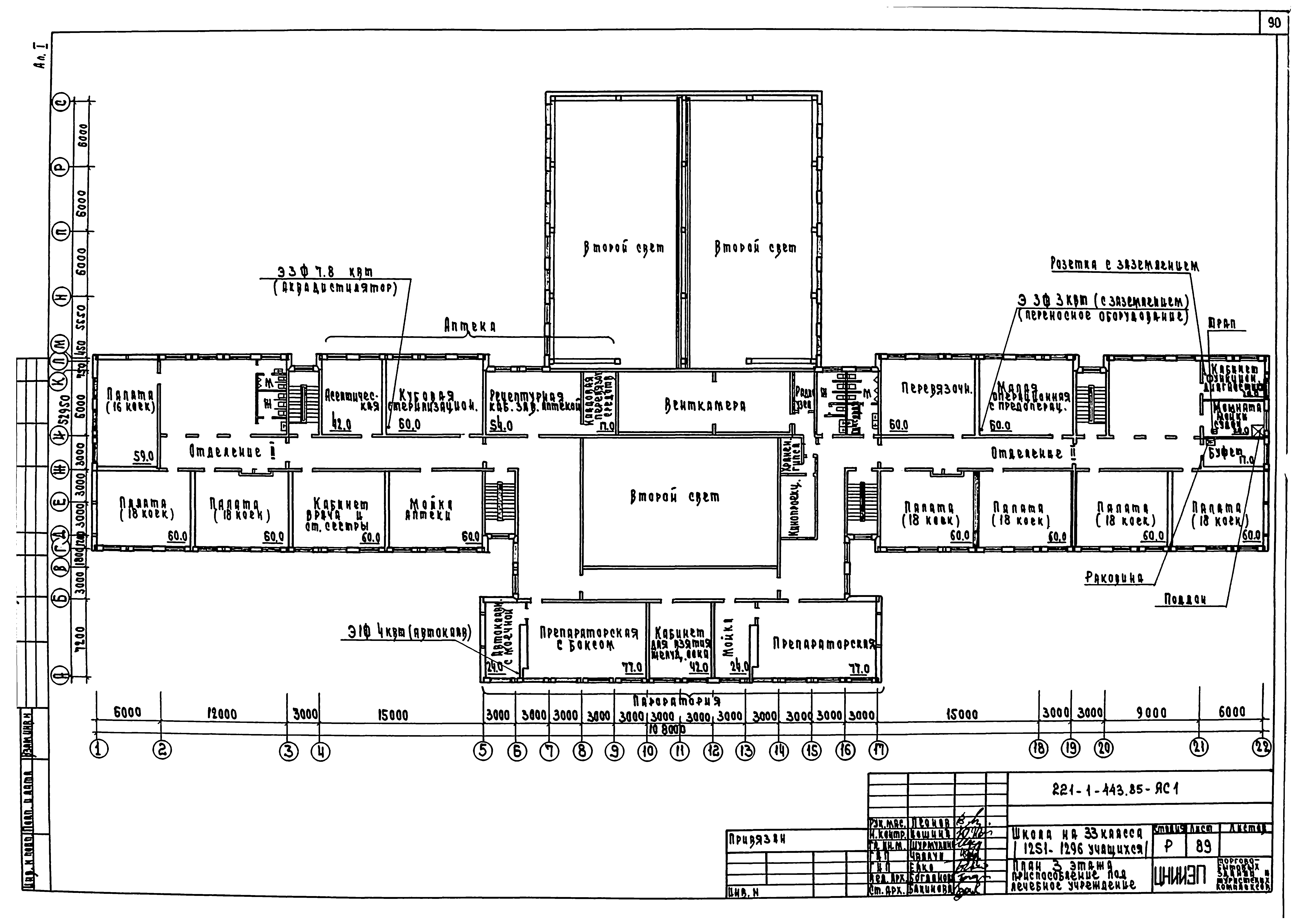 Типовой проект 221-1-443.85