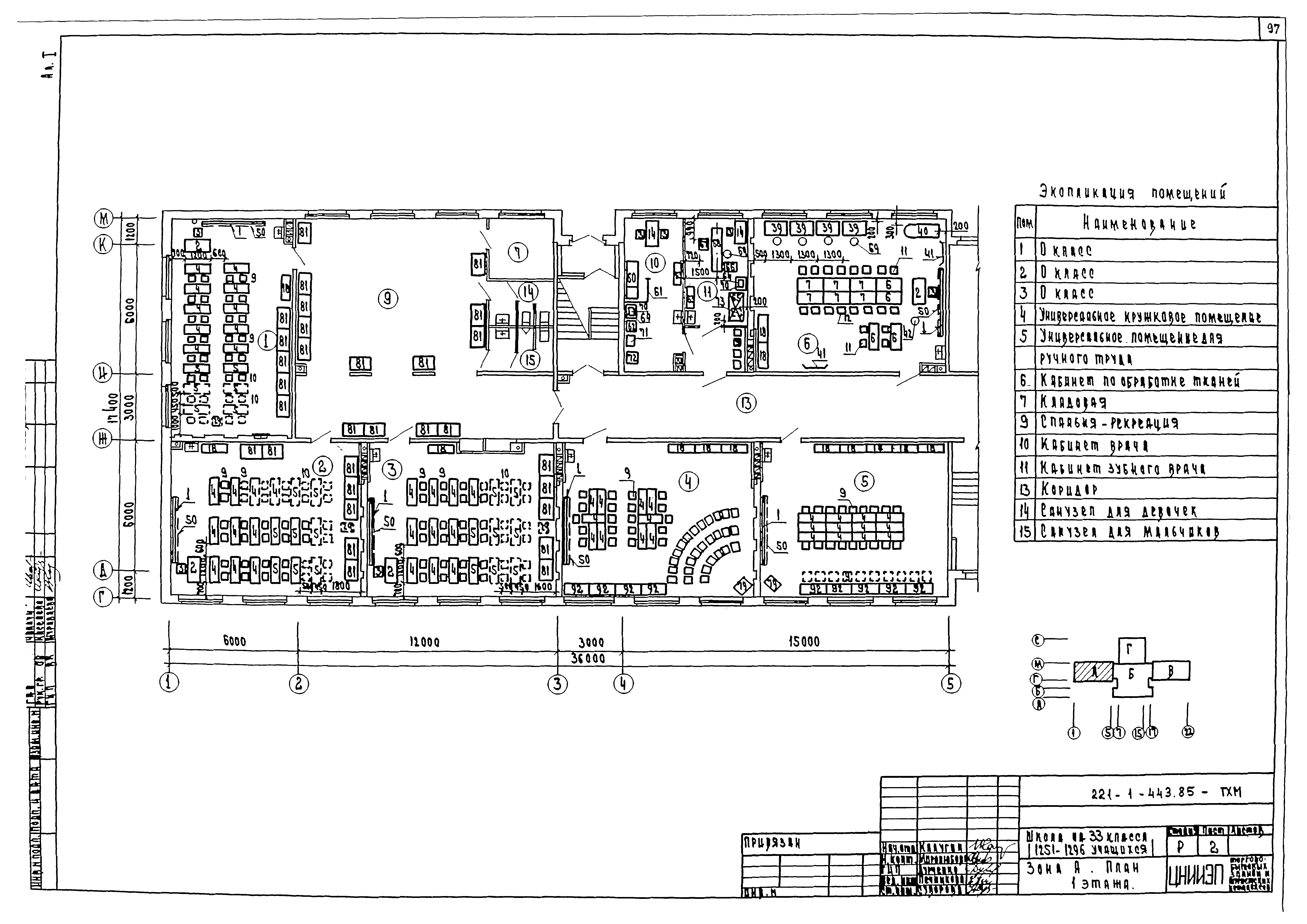 Типовой проект 221-1-443.85